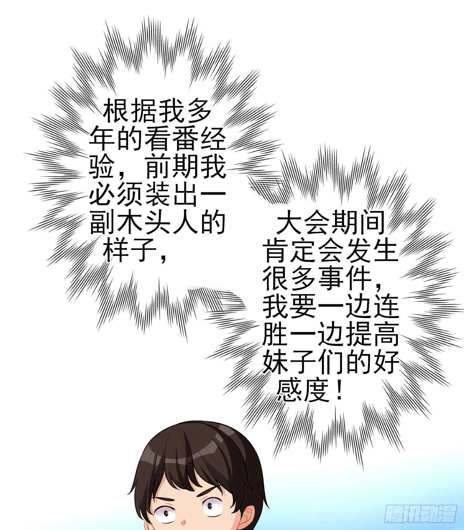 代行者（下） 第42页