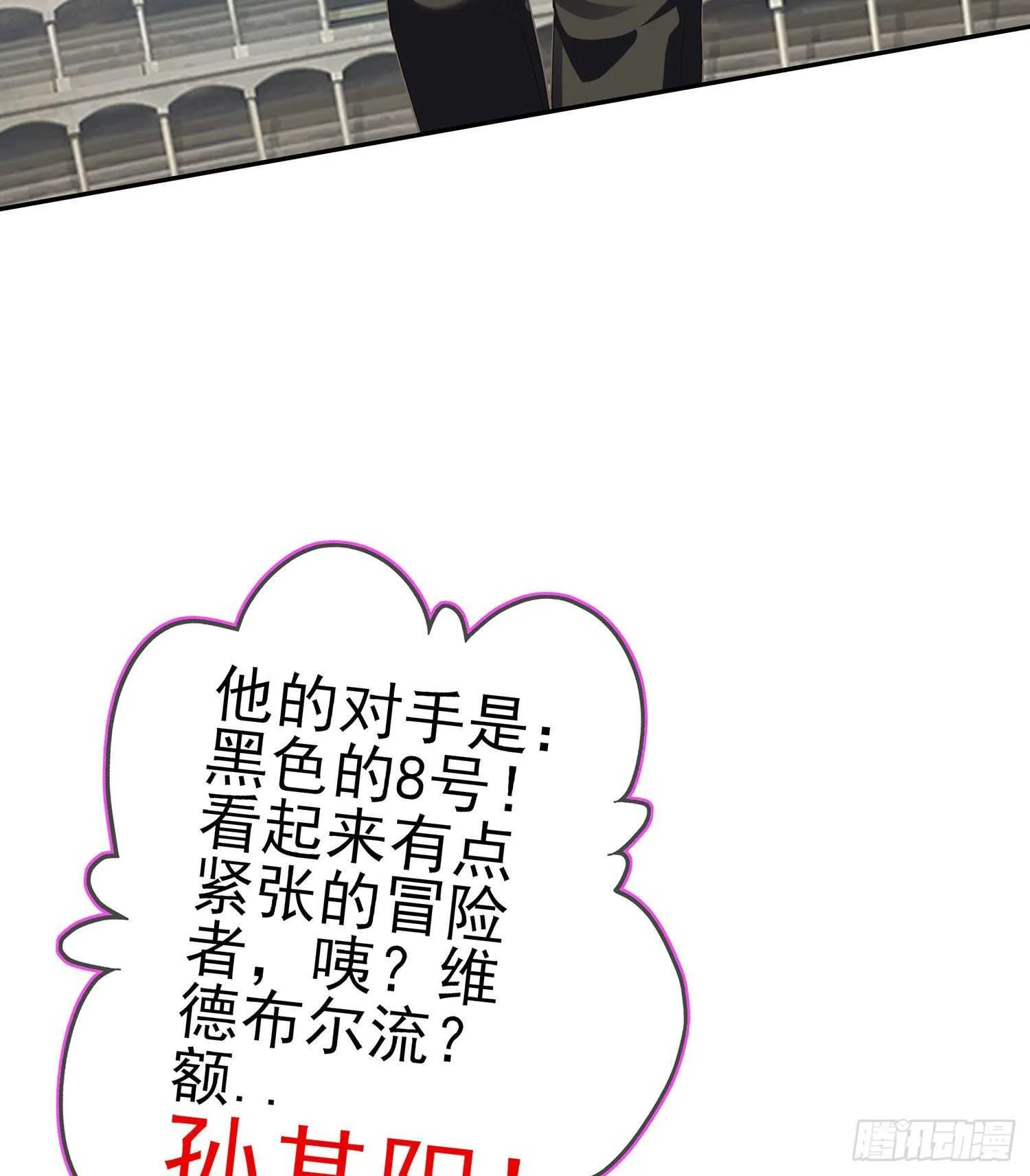 代行者（下） 第44页