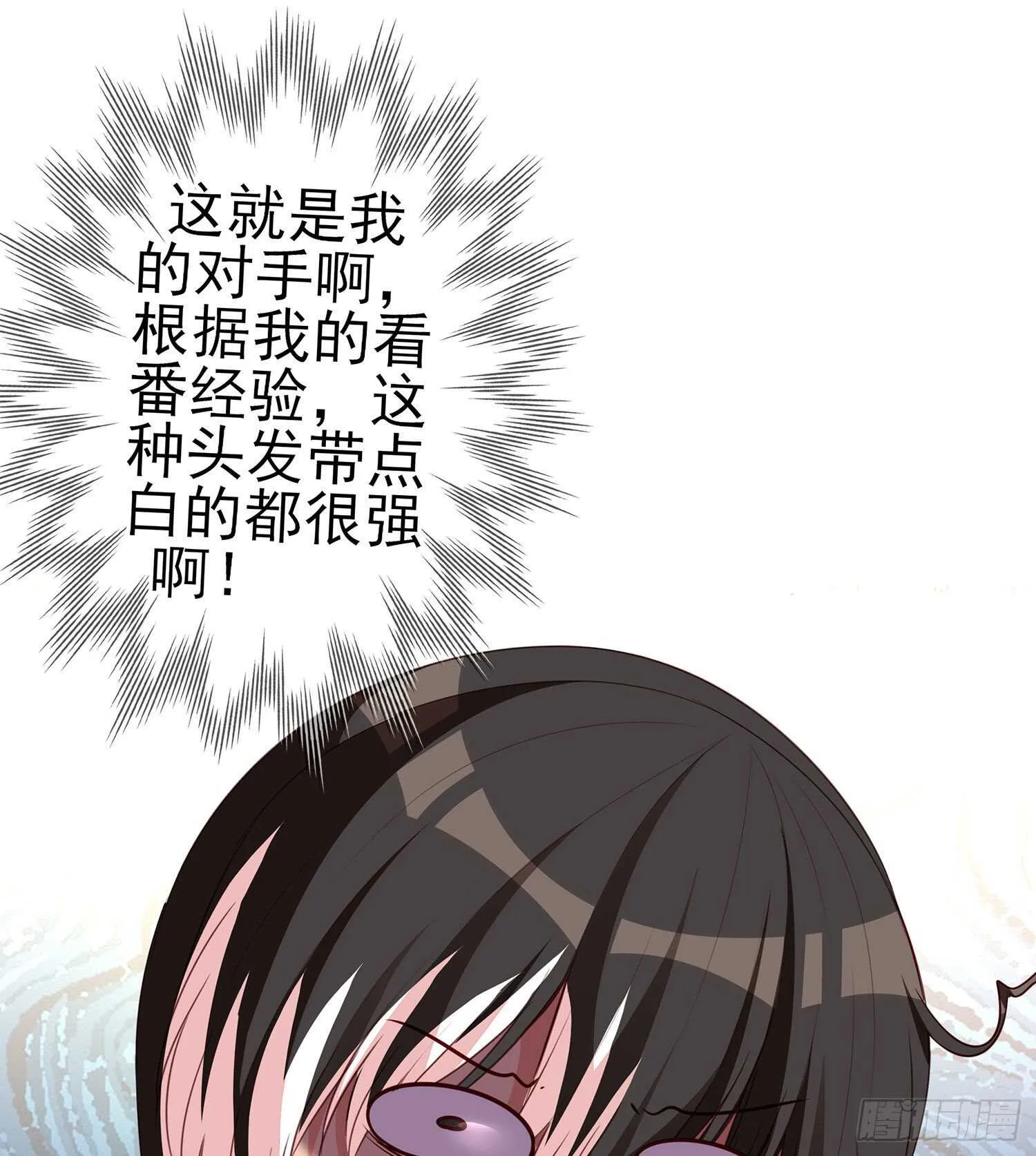 代行者（下） 第47页