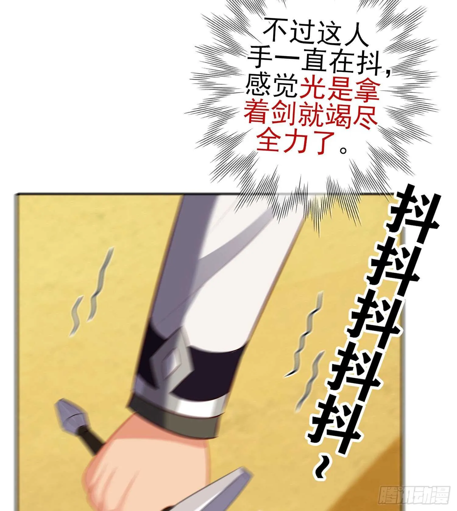 代行者（下） 第49页