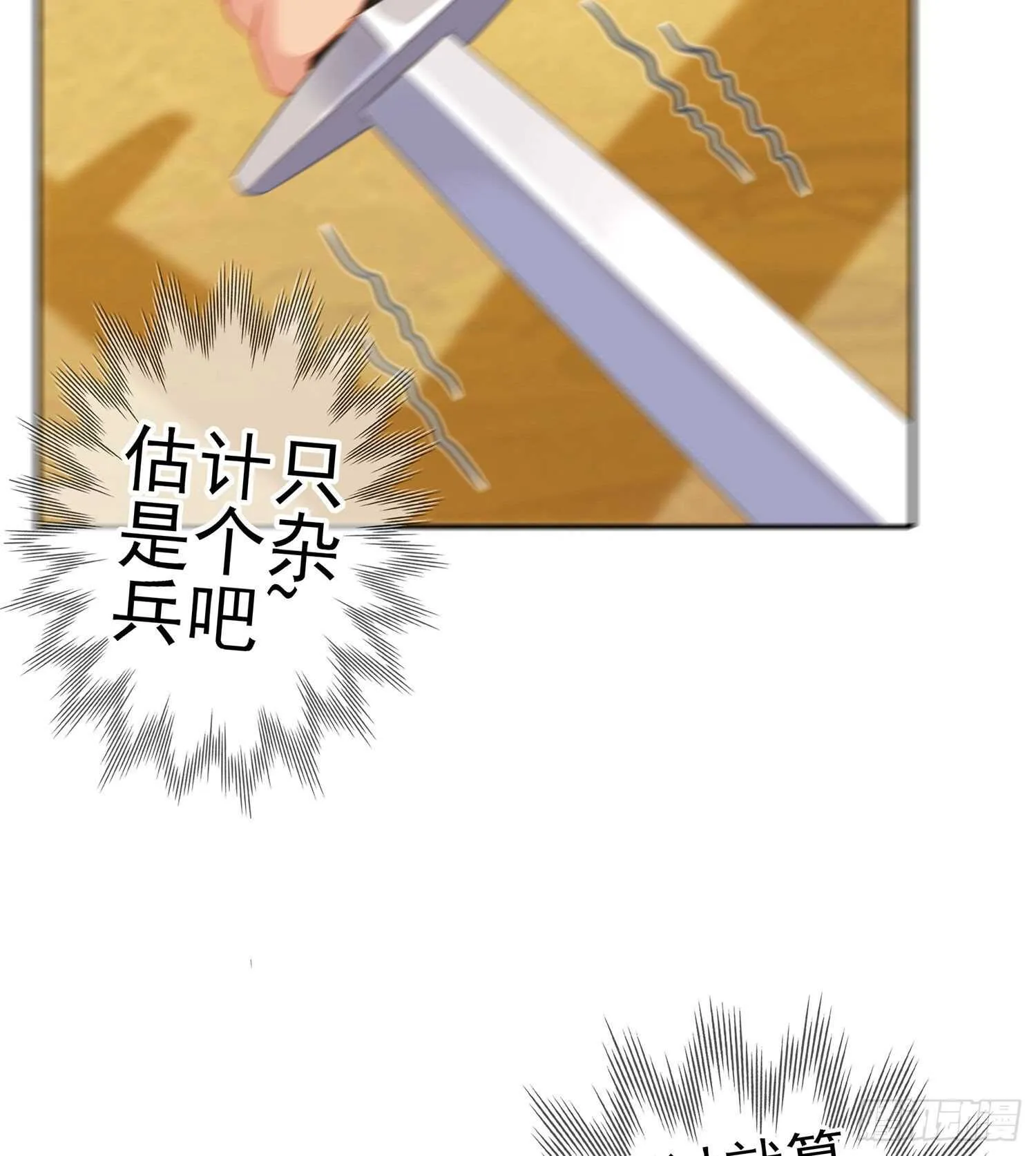 代行者（下） 第50页