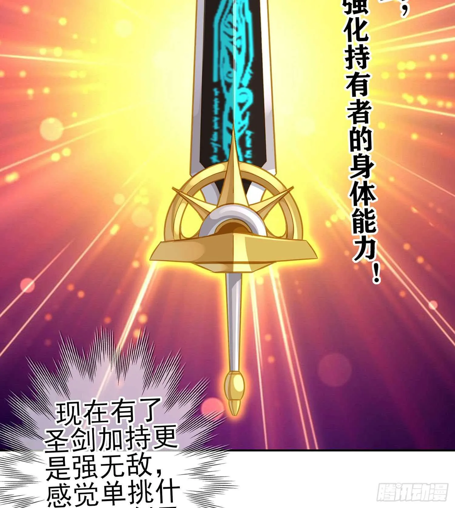 代行者（下） 第52页