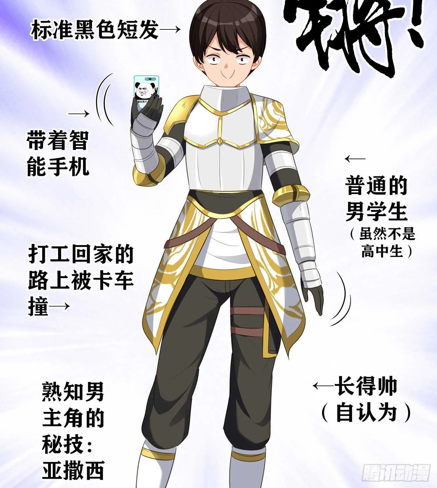 代行者（下） 第54页