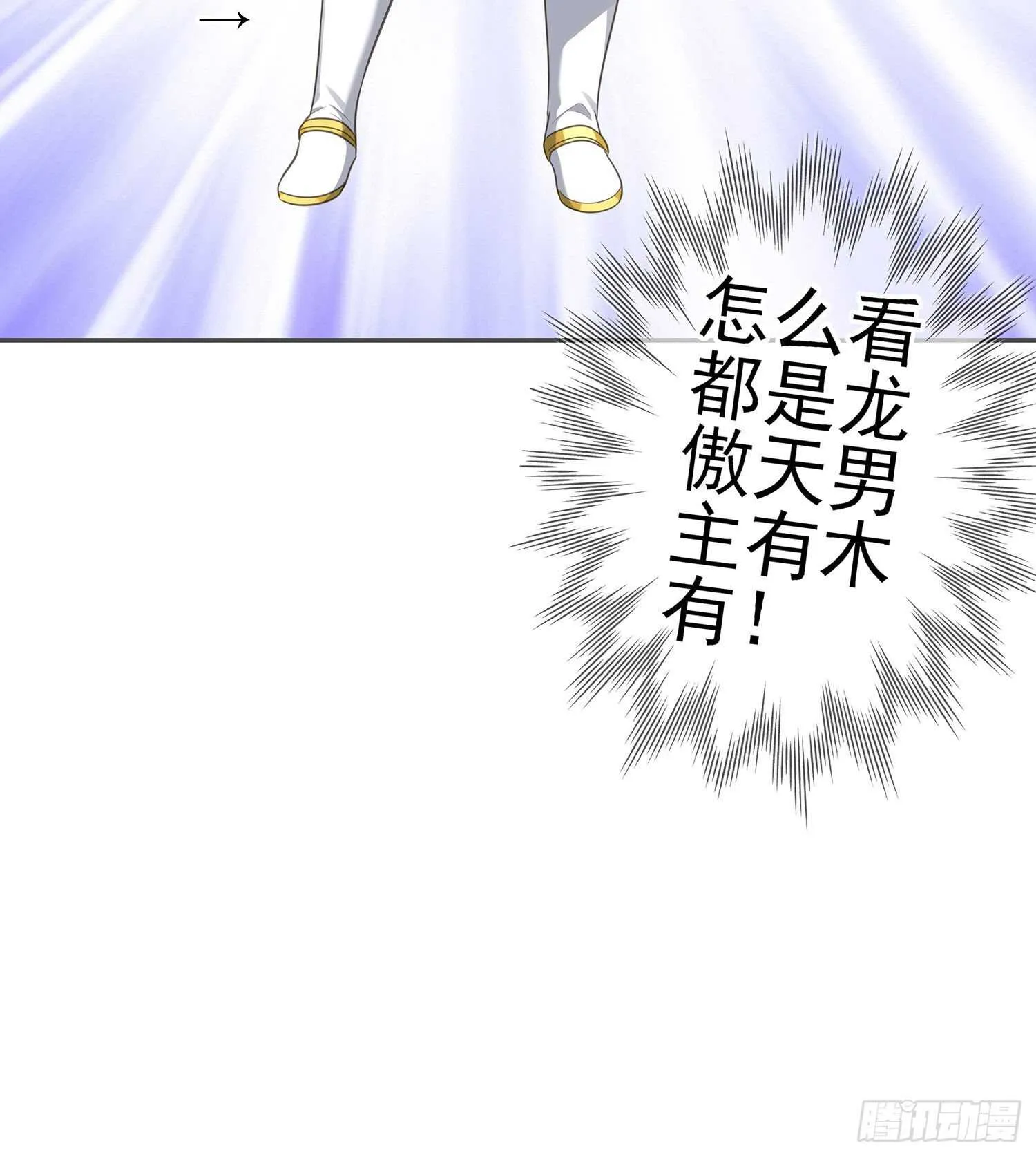 代行者（下） 第55页