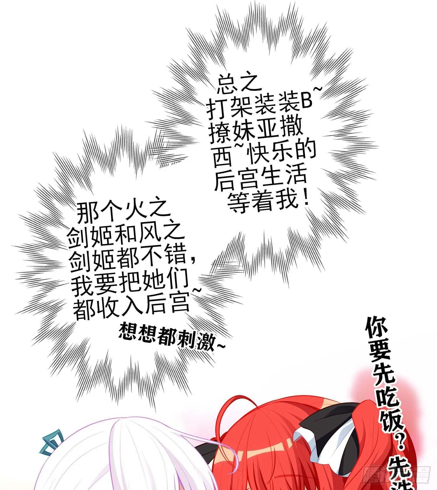代行者（下） 第56页