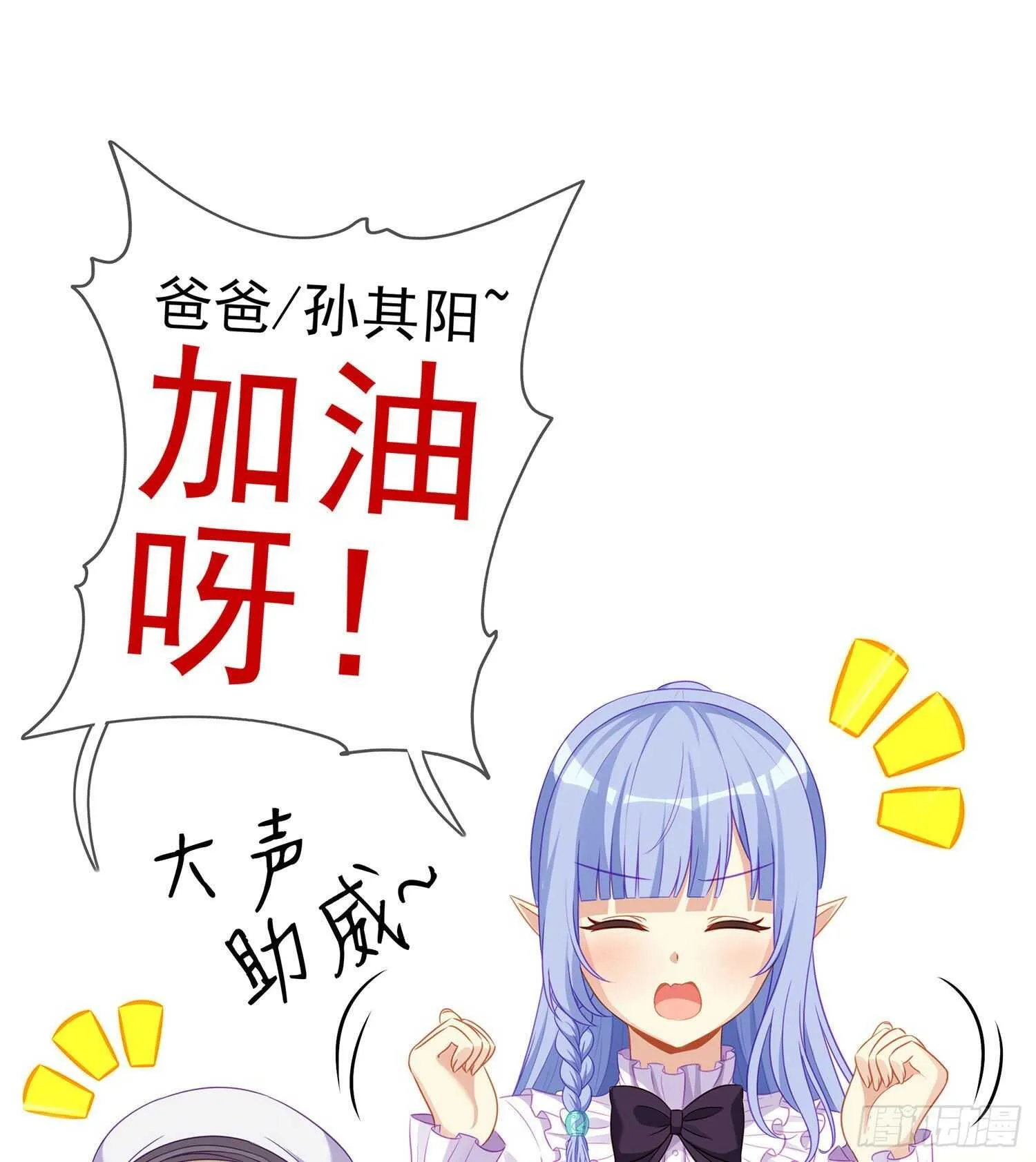 代行者（下） 第60页