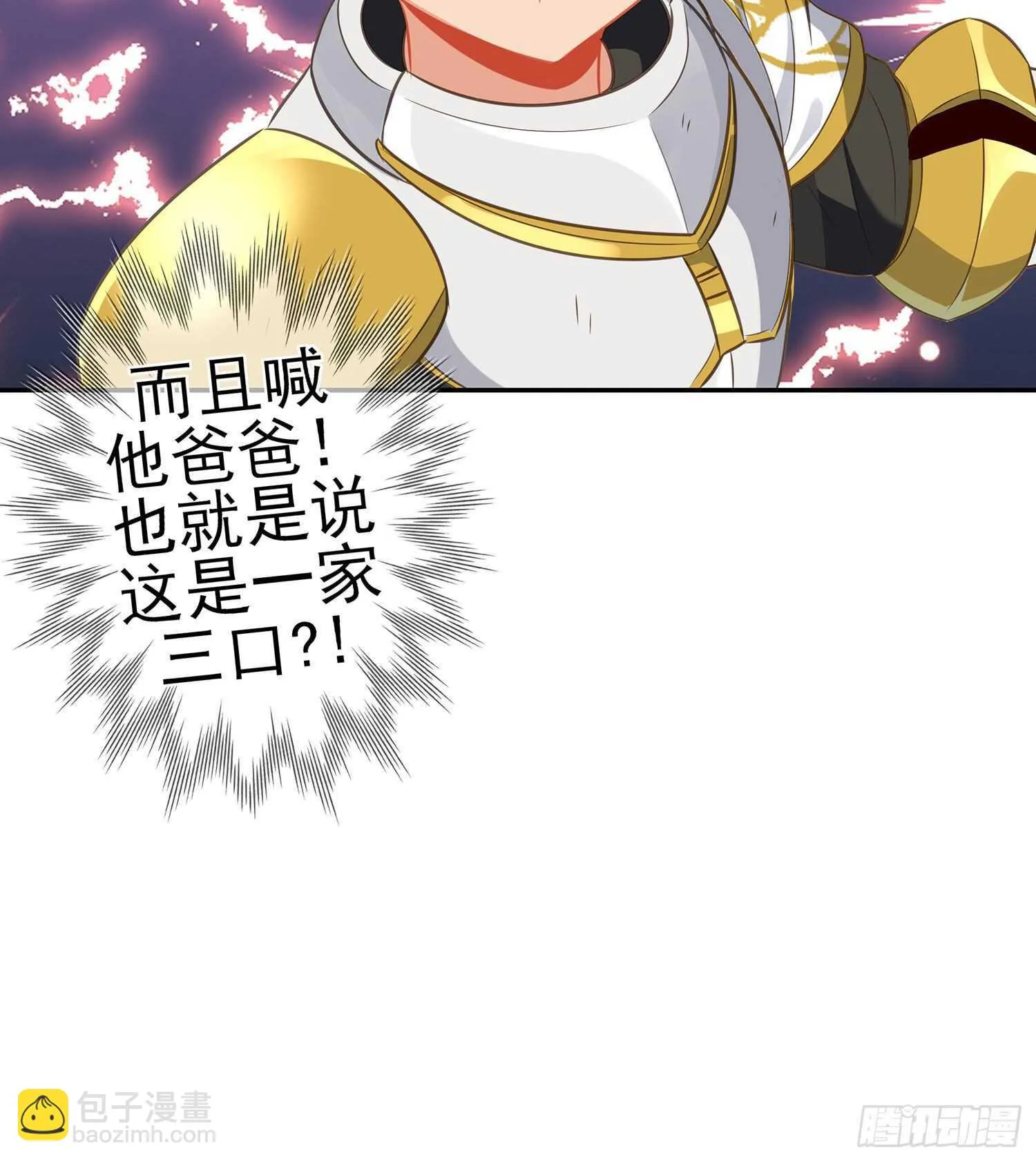 代行者（下） 第63页