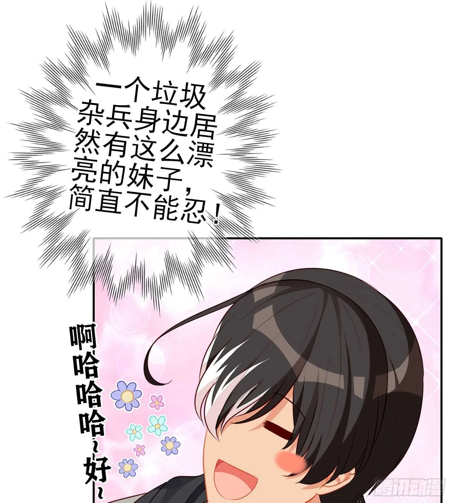 代行者（下） 第64页