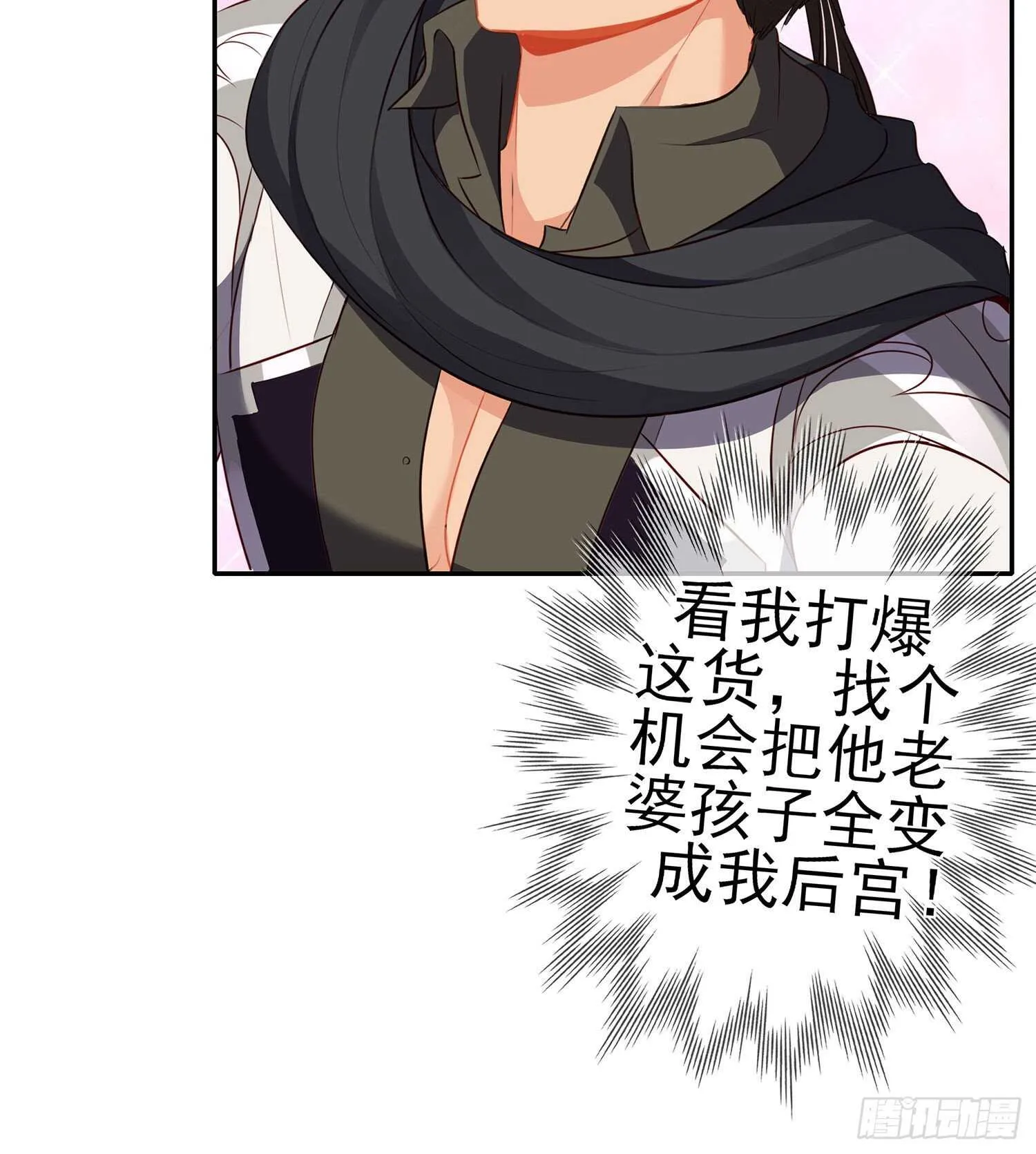 代行者（下） 第65页