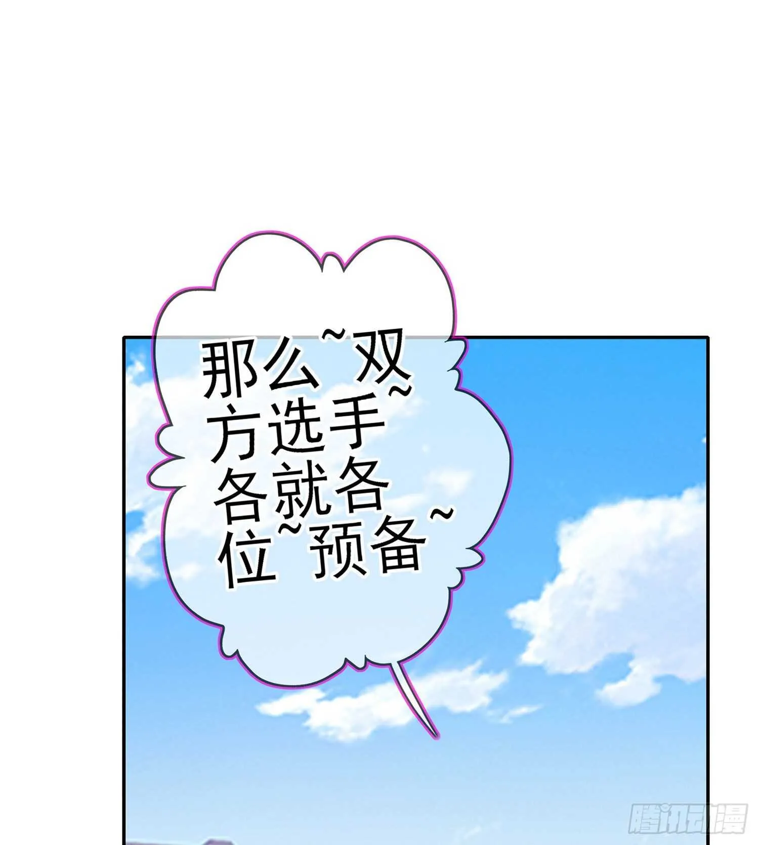 代行者（下） 第66页