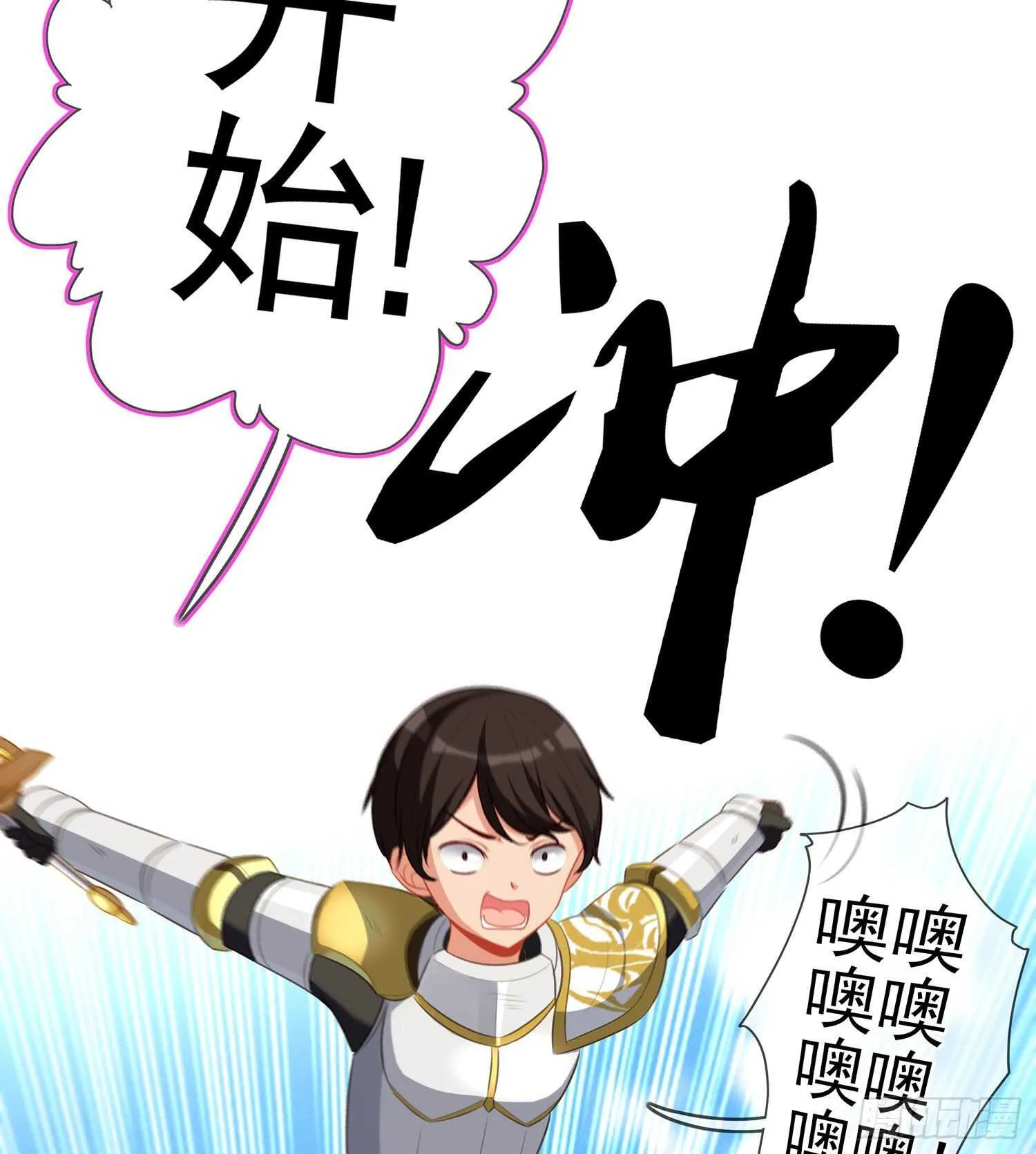 代行者（下） 第68页