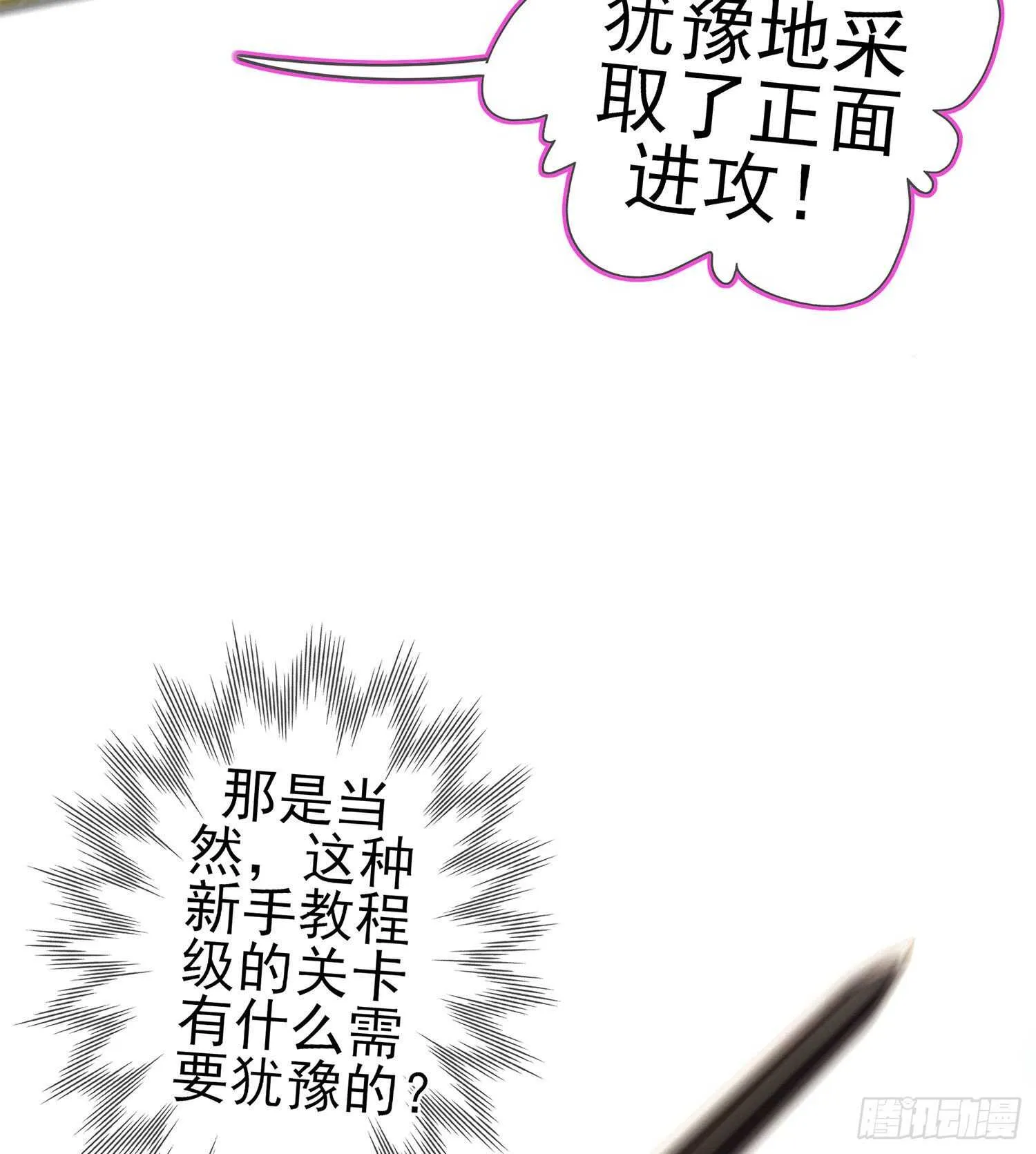 代行者（下） 第70页