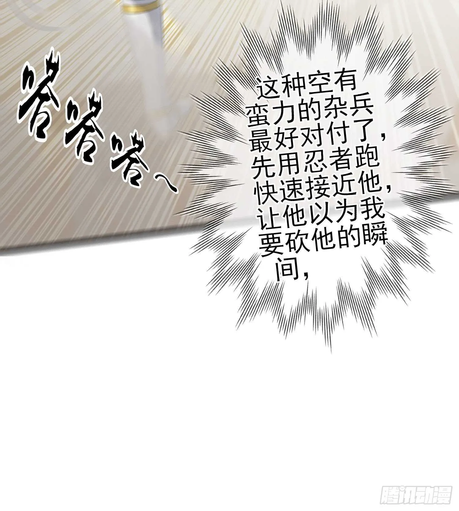 代行者（下） 第72页