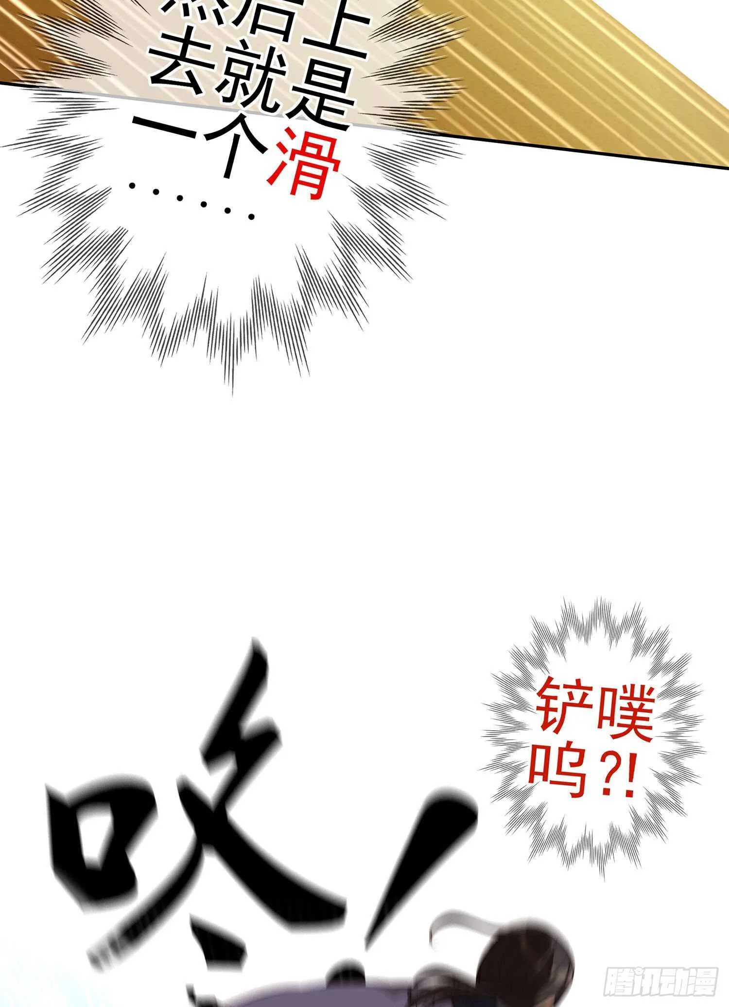 代行者（下） 第74页