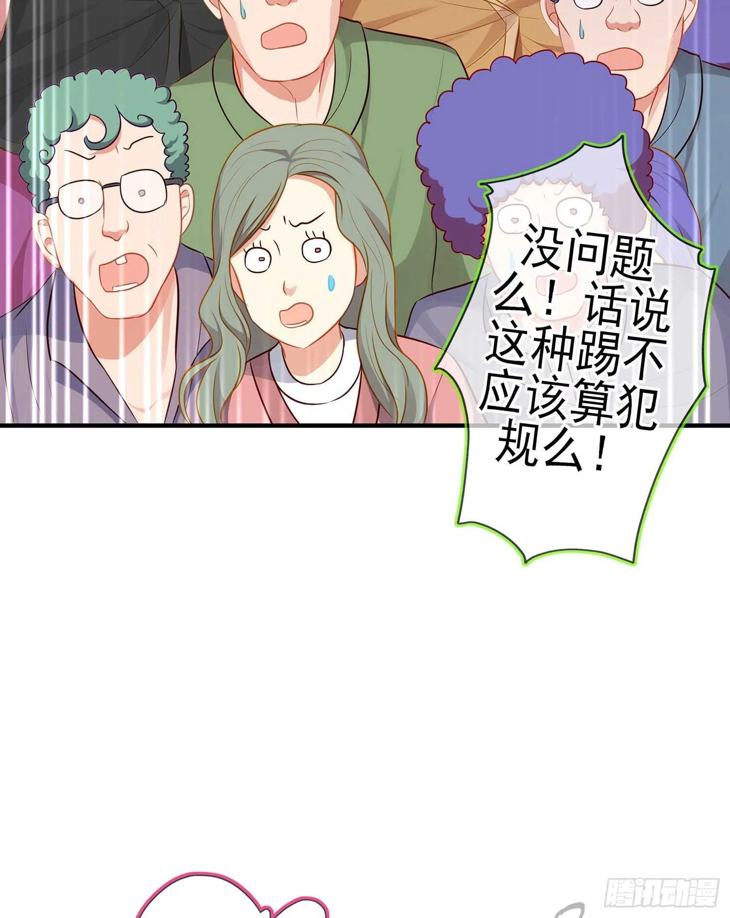 折剑（上） 第6页