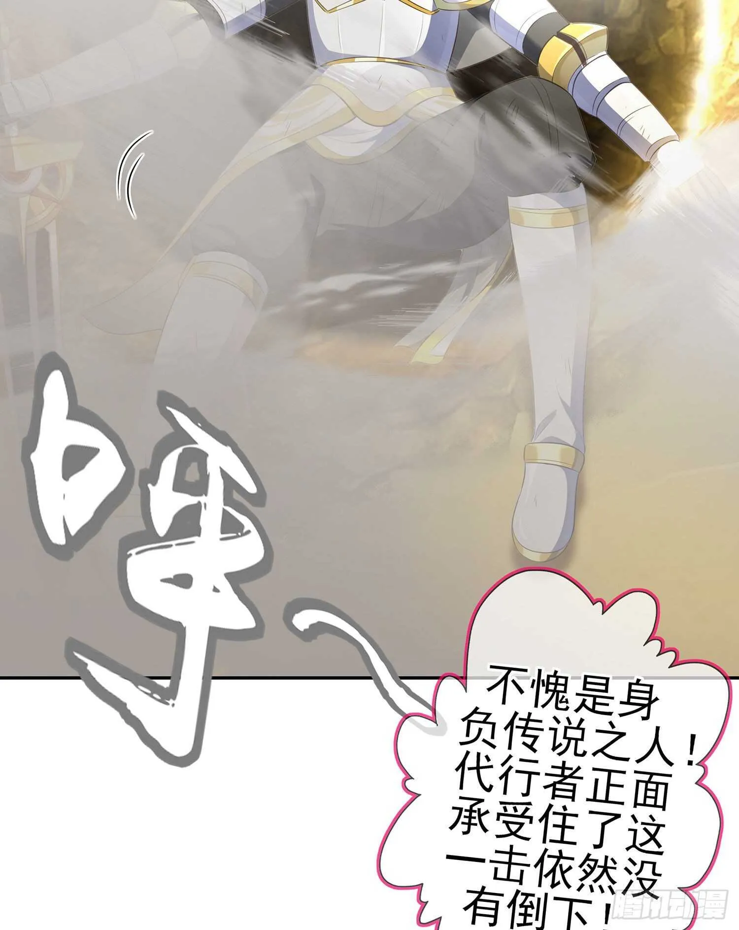 折剑（上） 第8页