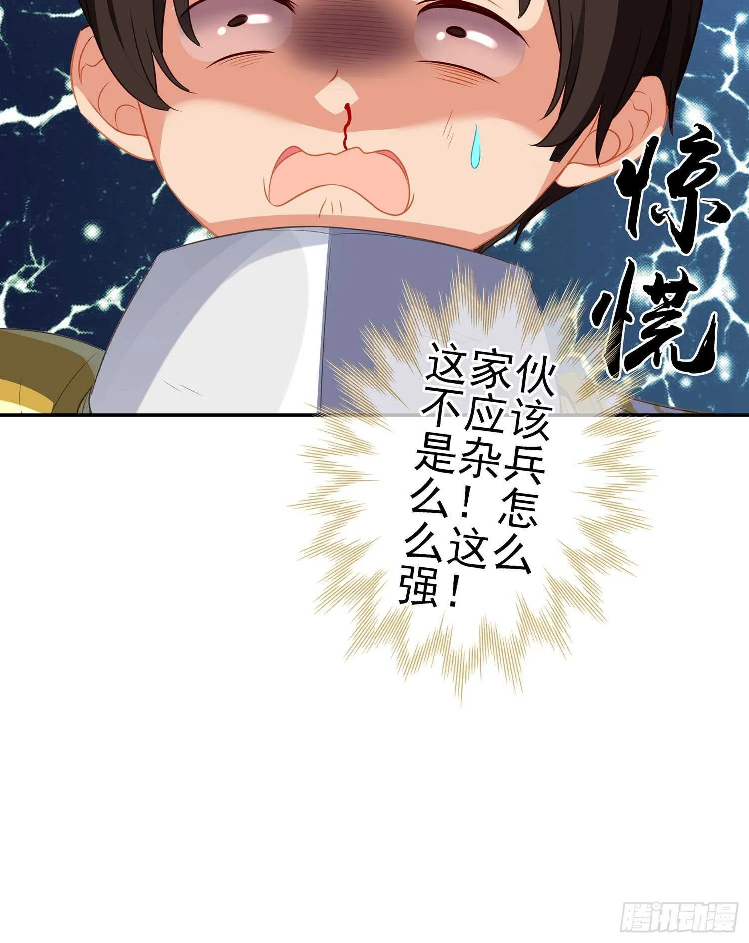 折剑（上） 第10页