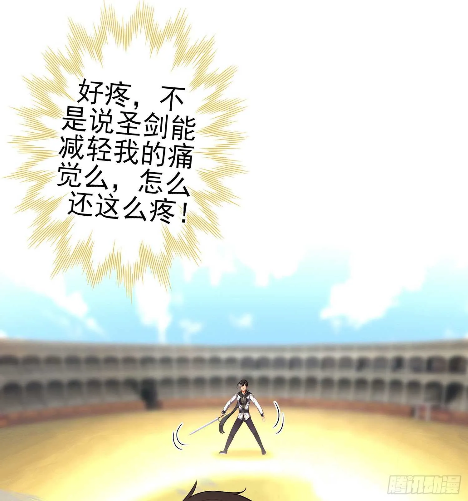 折剑（上） 第11页