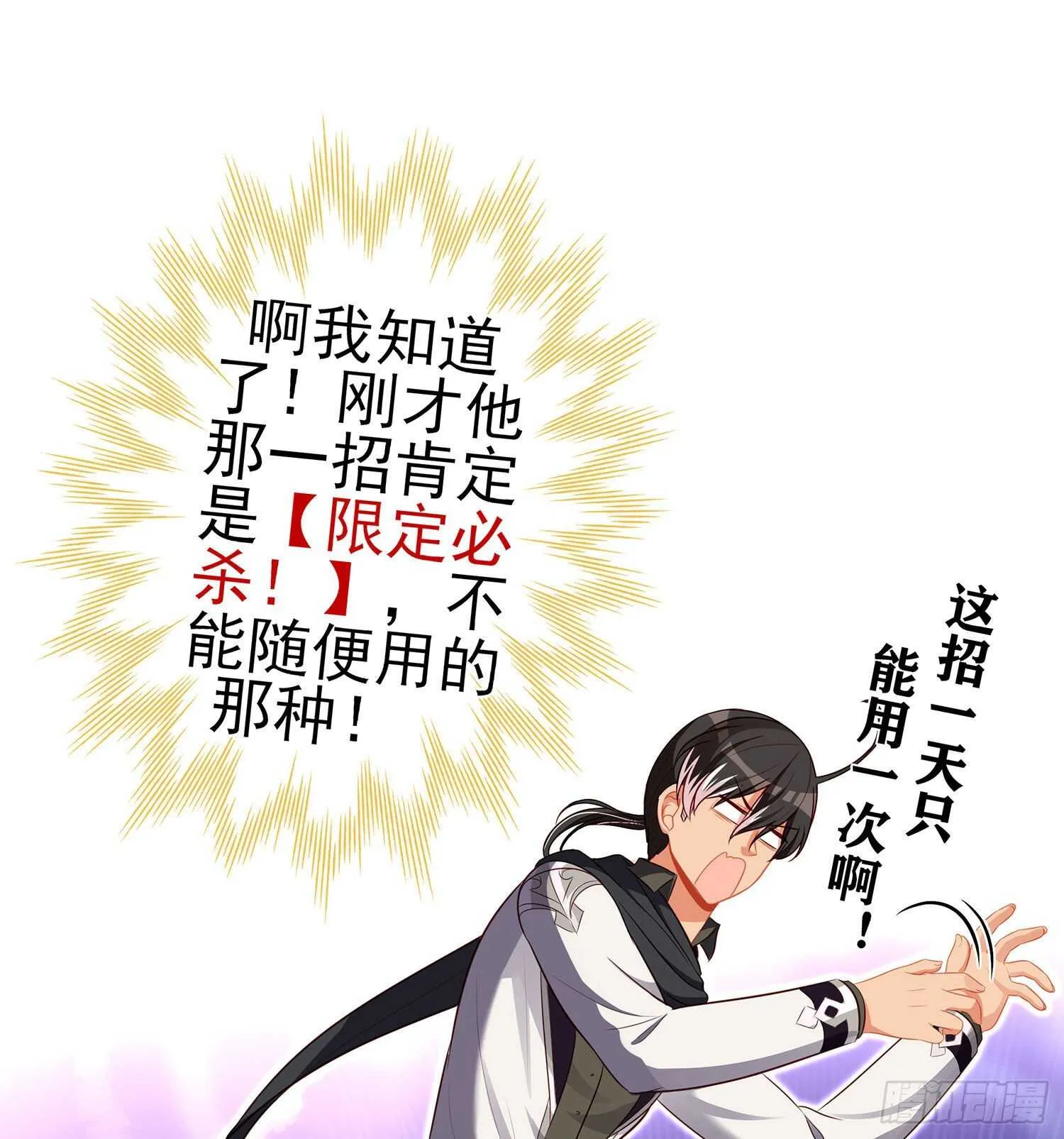 折剑（上） 第15页