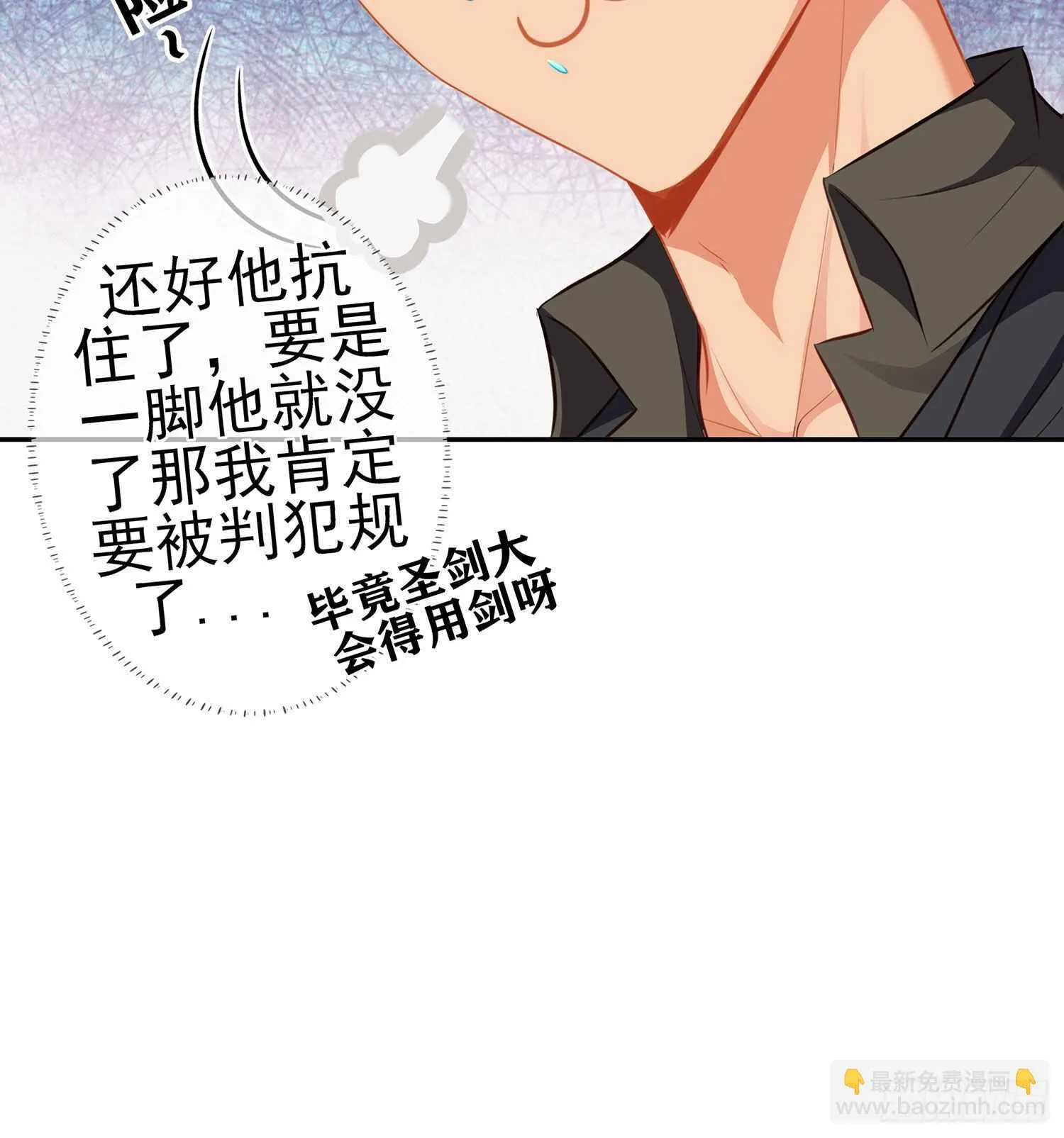 折剑（上） 第19页