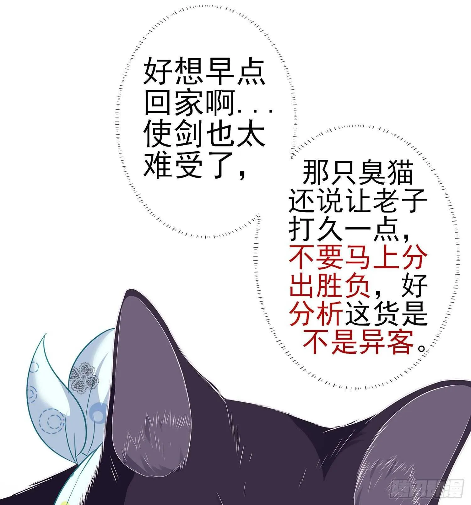 折剑（上） 第20页