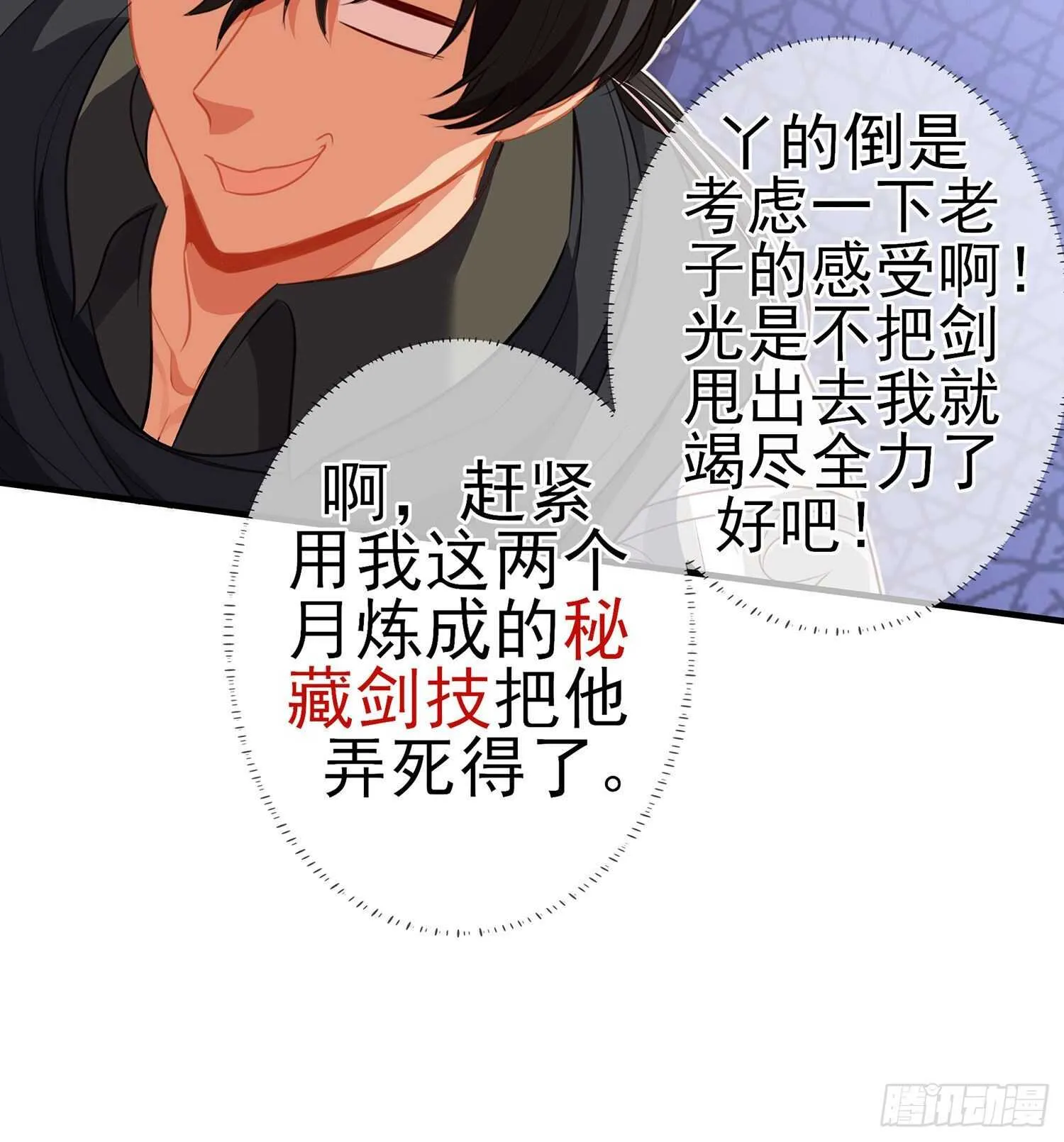 折剑（上） 第22页