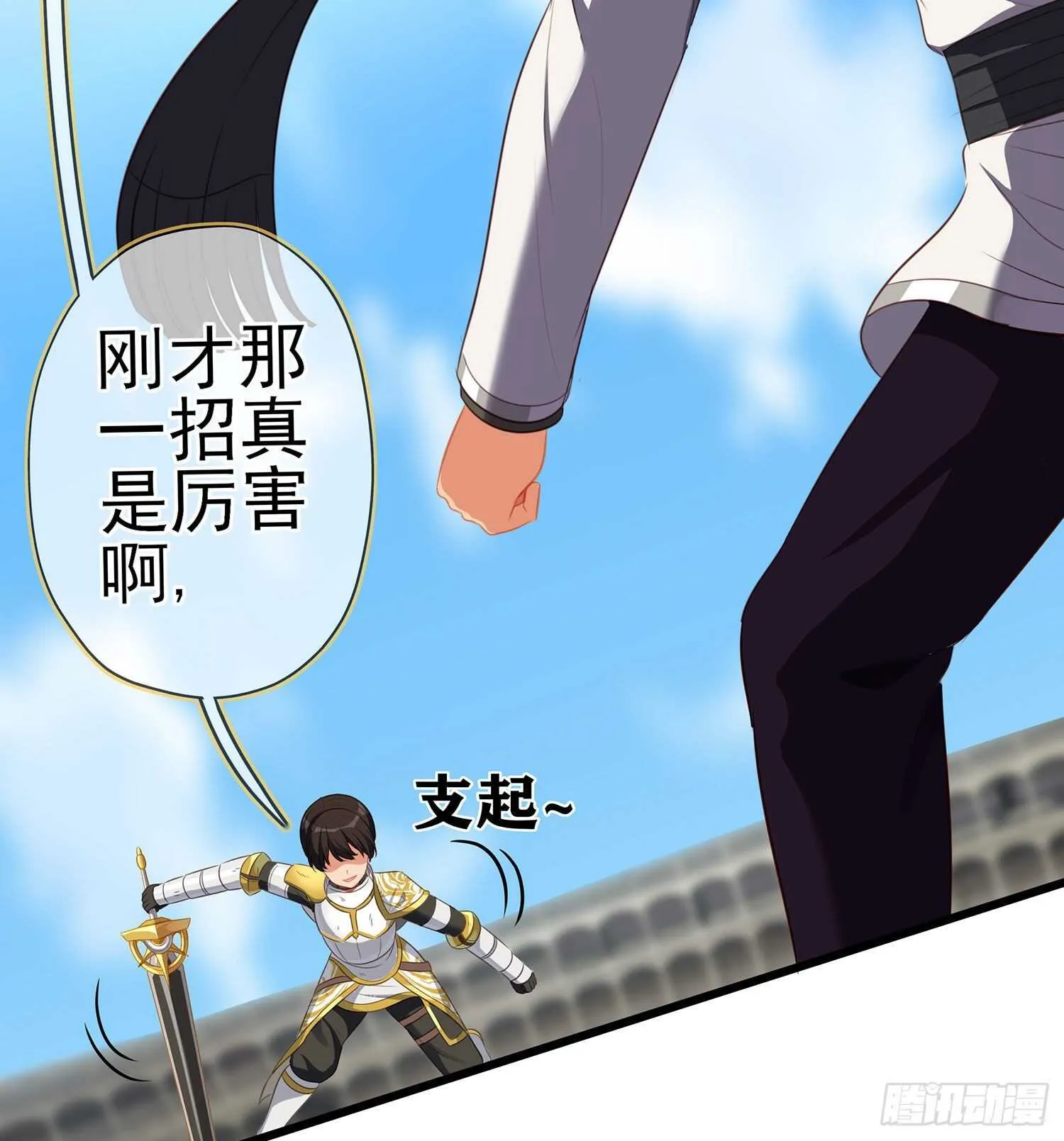 折剑（上） 第24页