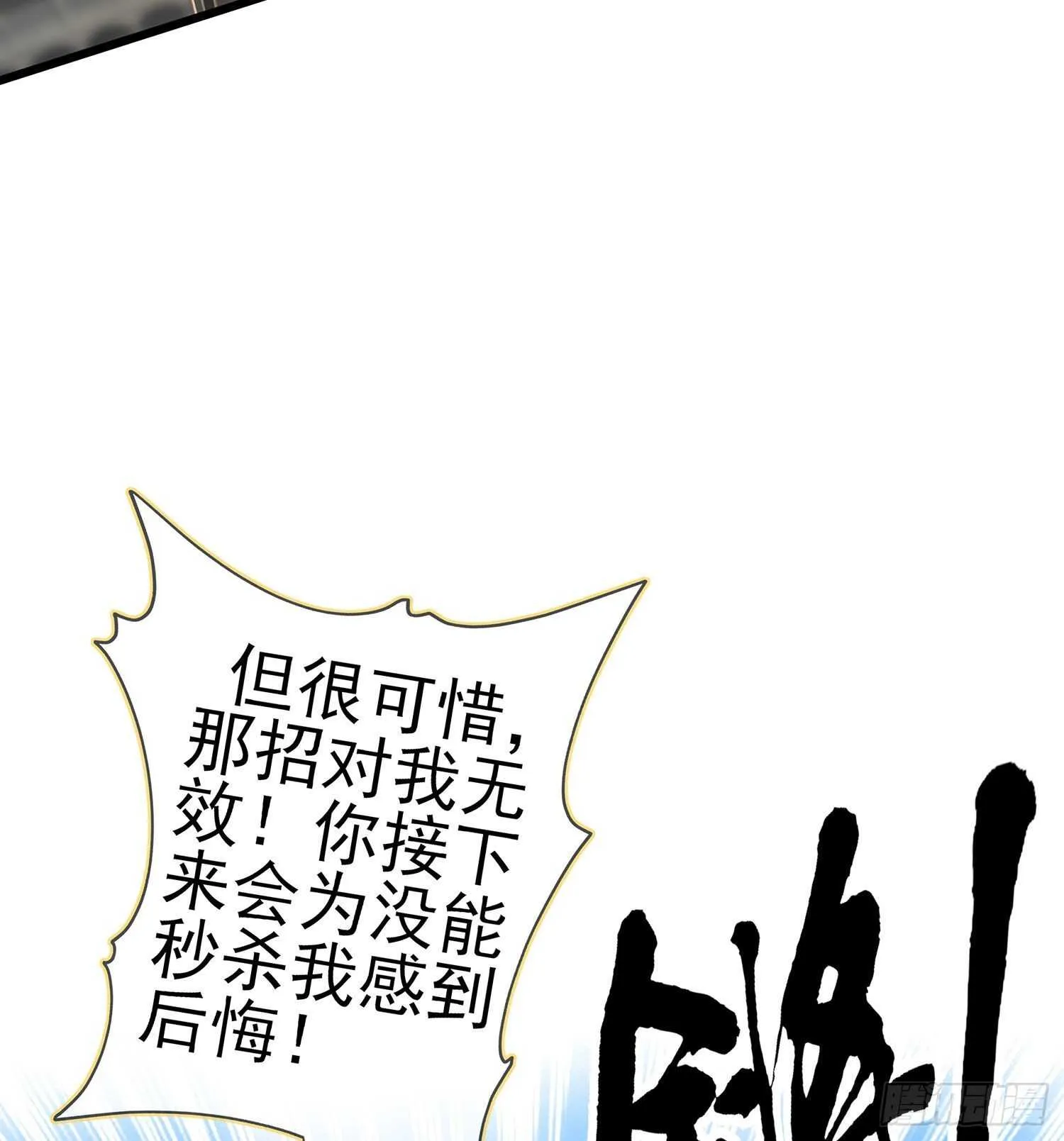 折剑（上） 第25页