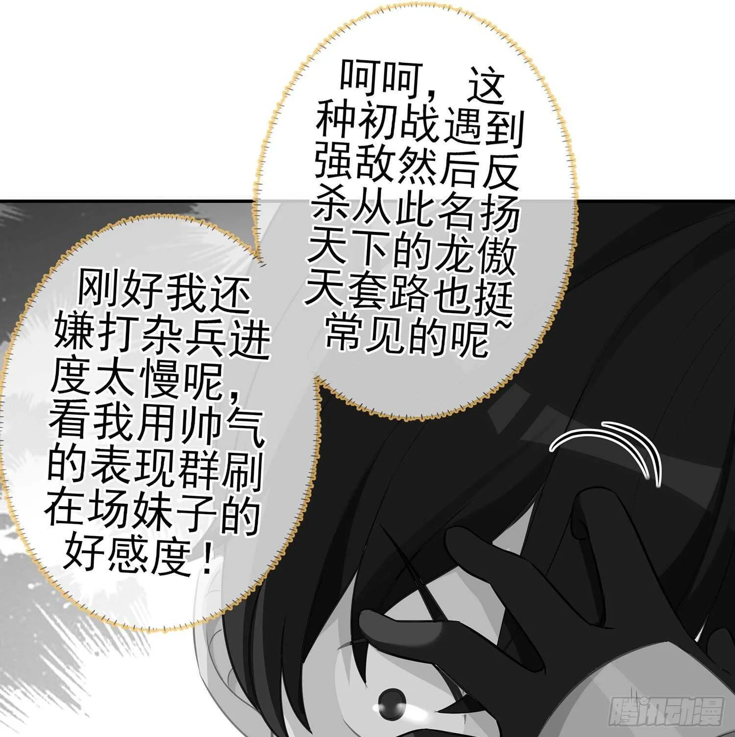 折剑（上） 第29页