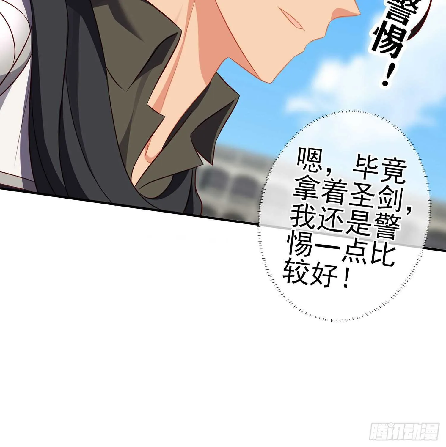 折剑（上） 第32页