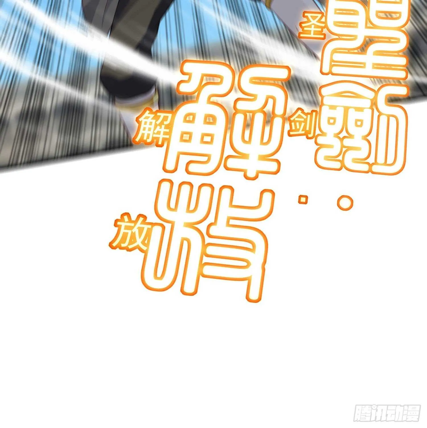 折剑（上） 第35页