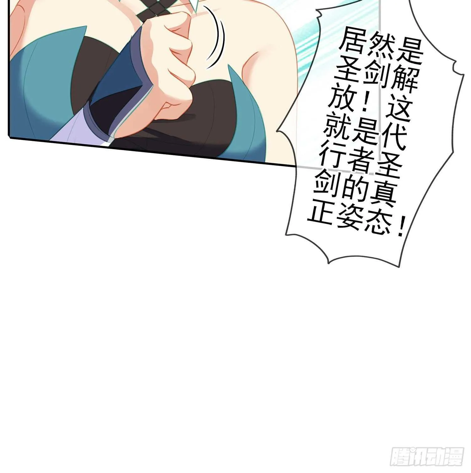 折剑（上） 第37页