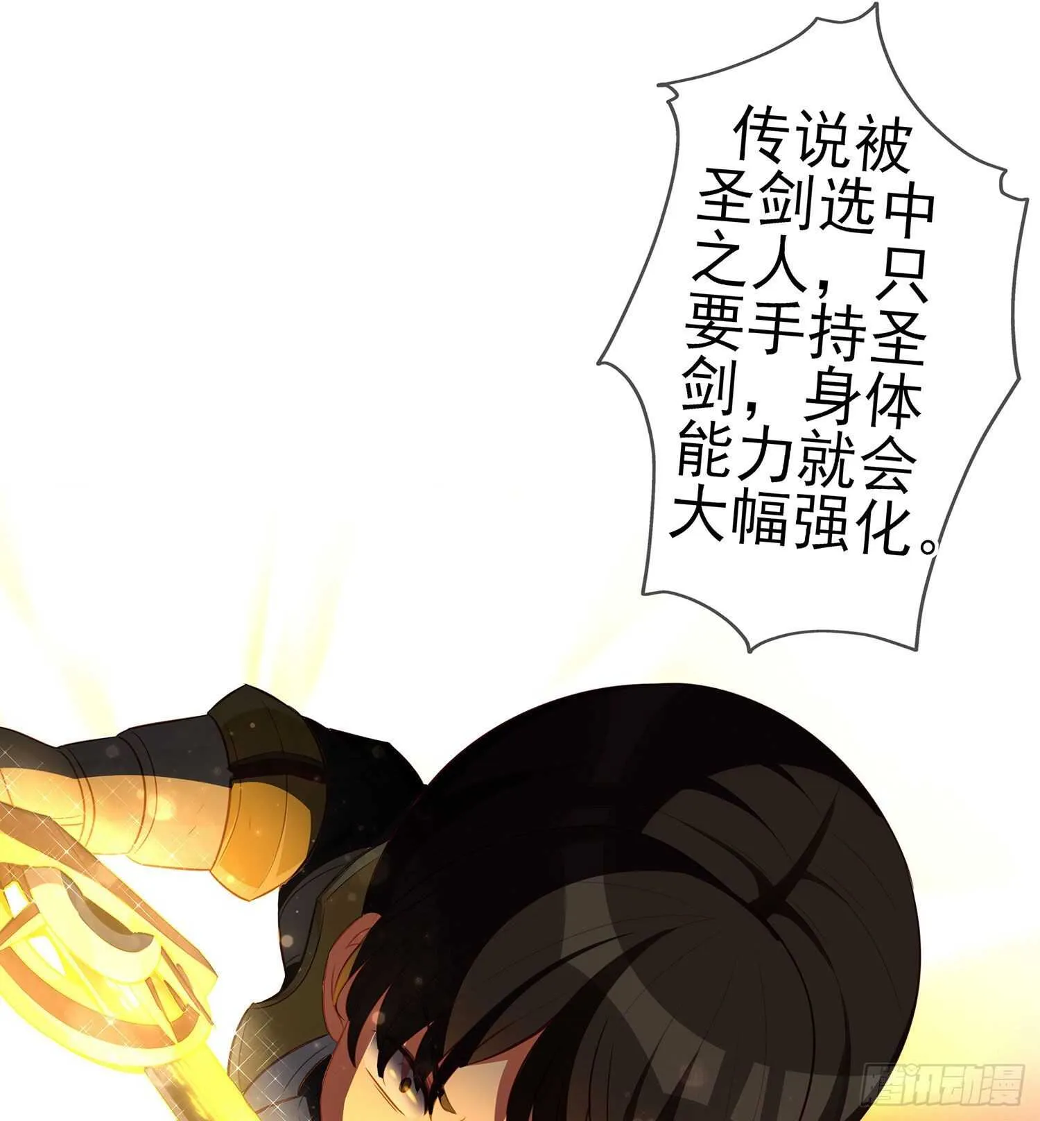 折剑（上） 第38页