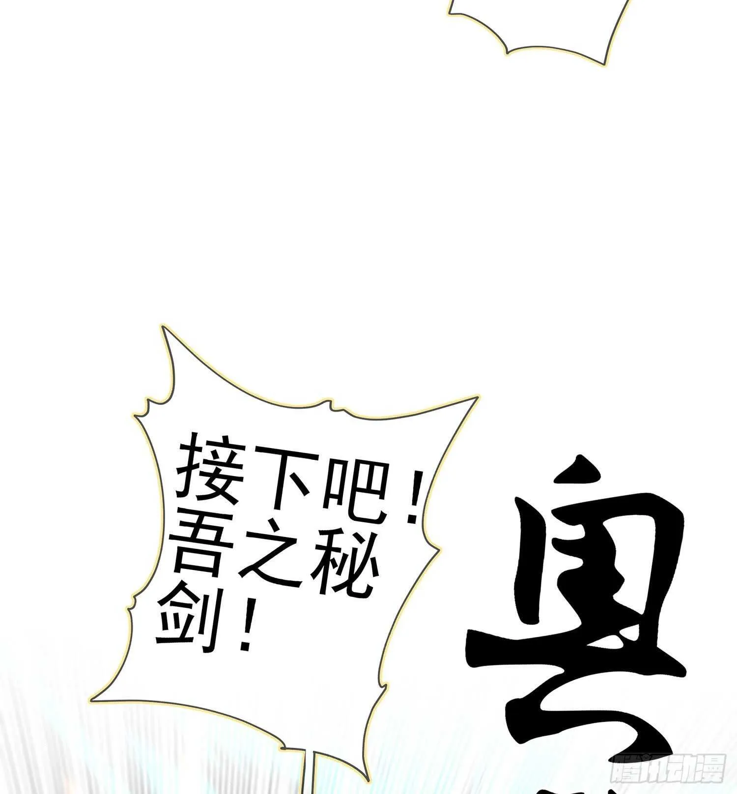 折剑（上） 第42页