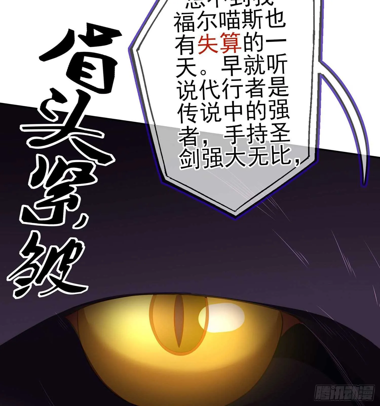 折剑（上） 第49页