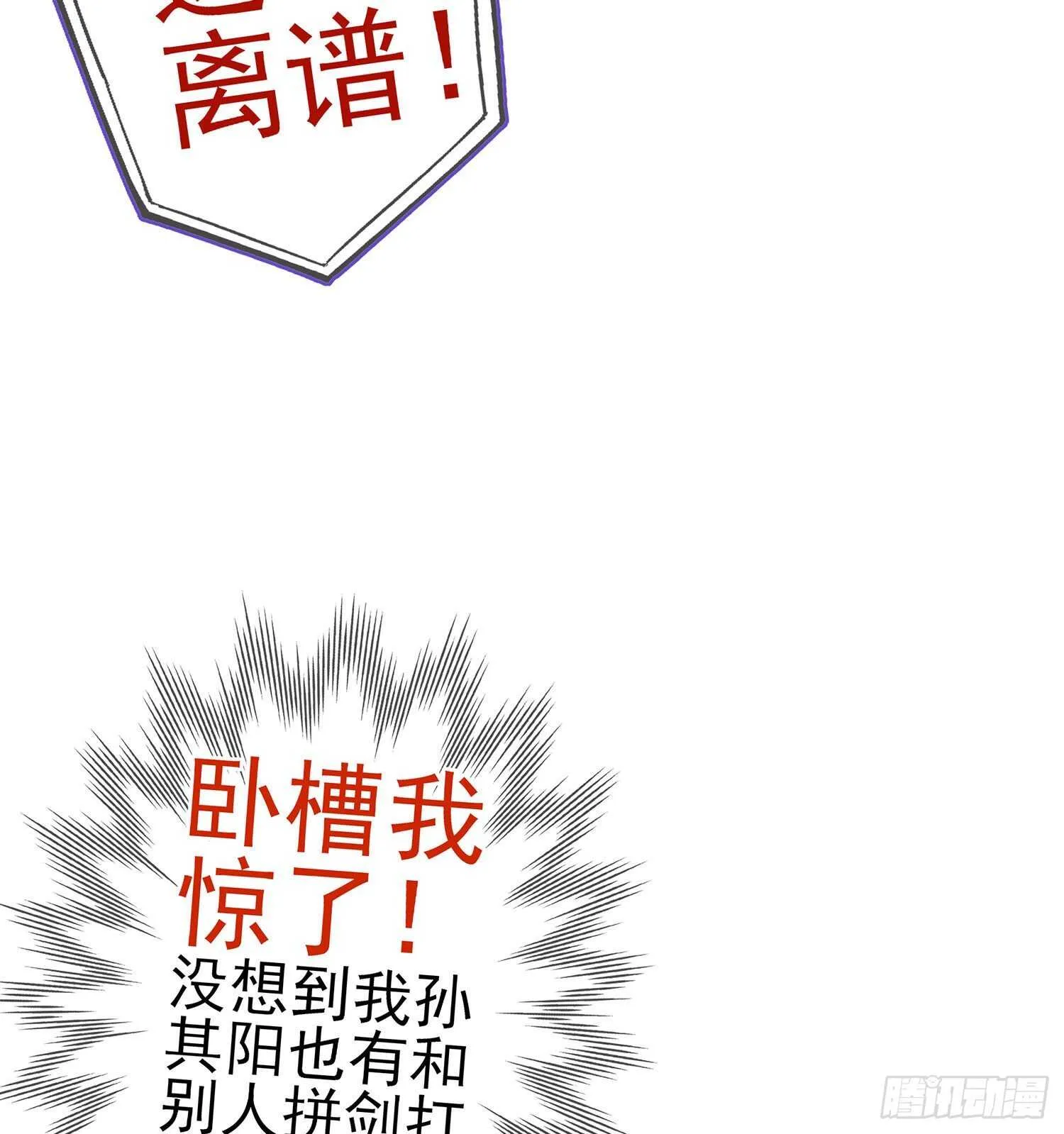 折剑（上） 第53页