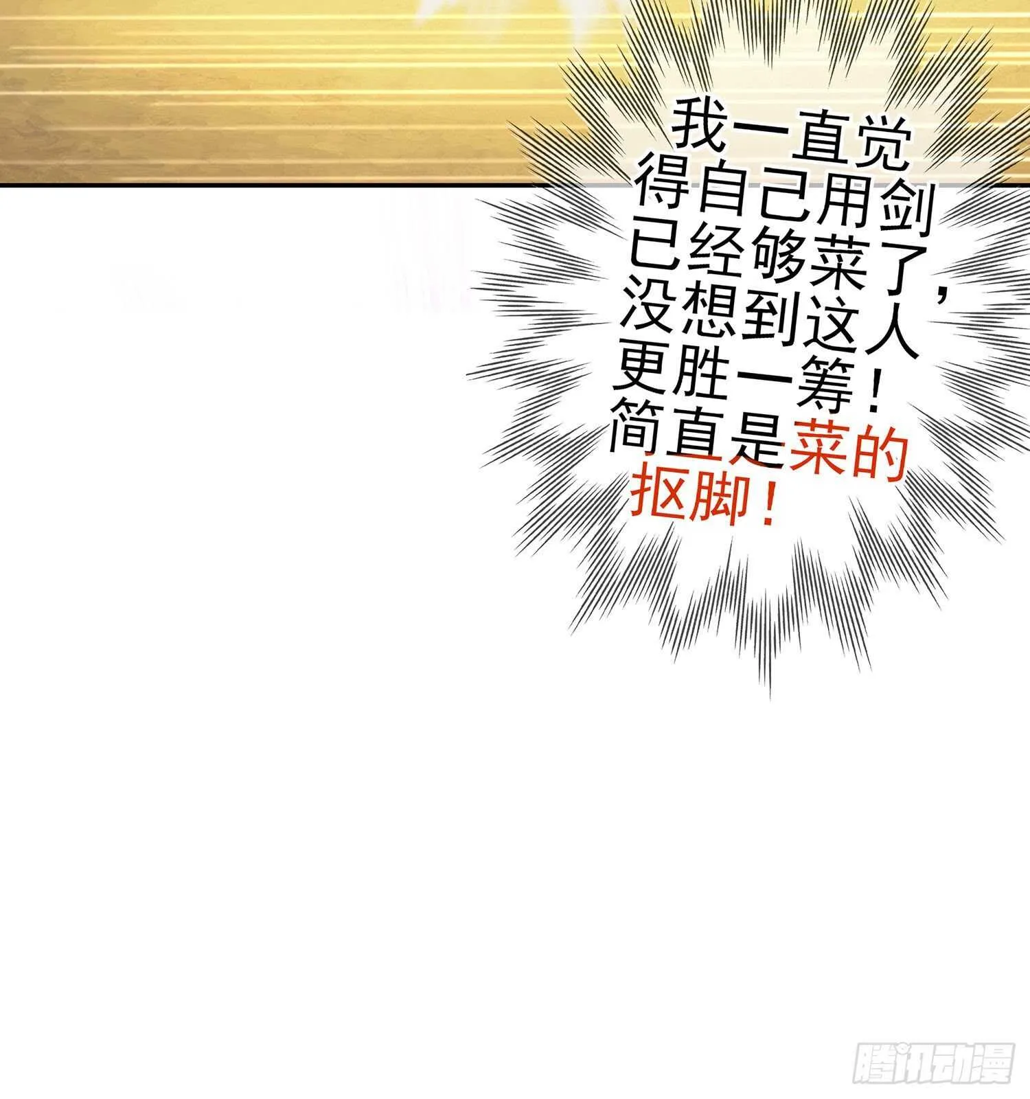 折剑（上） 第55页