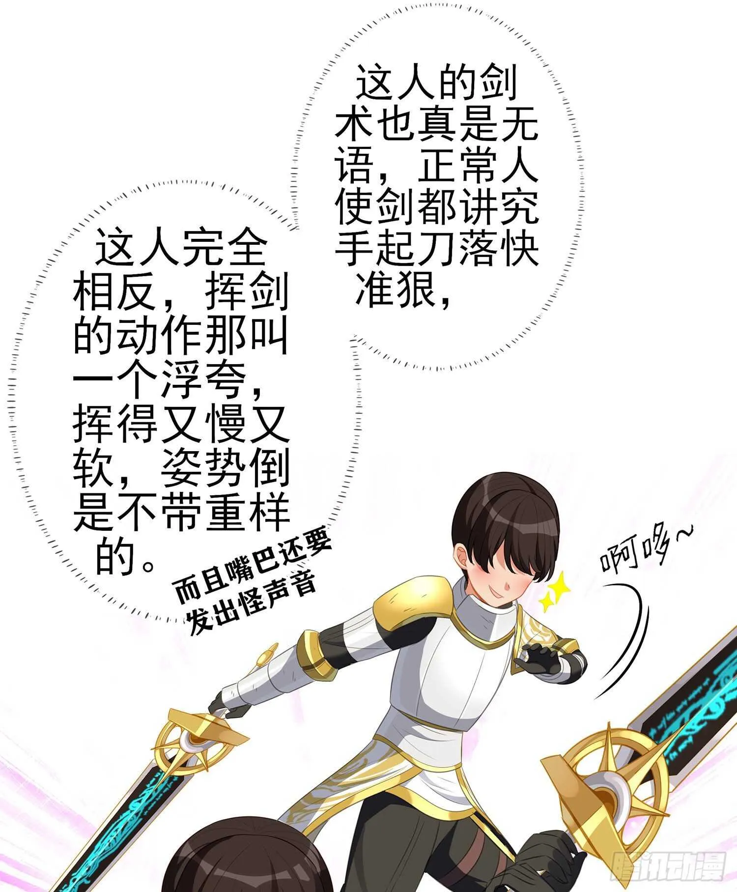折剑（上） 第56页