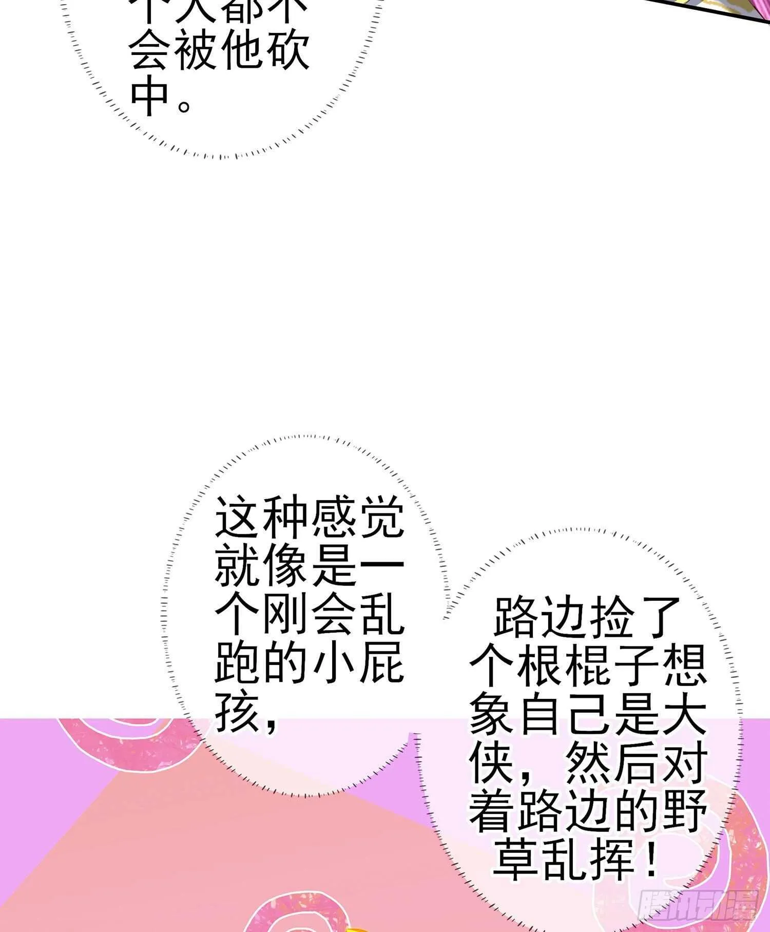 折剑（上） 第58页