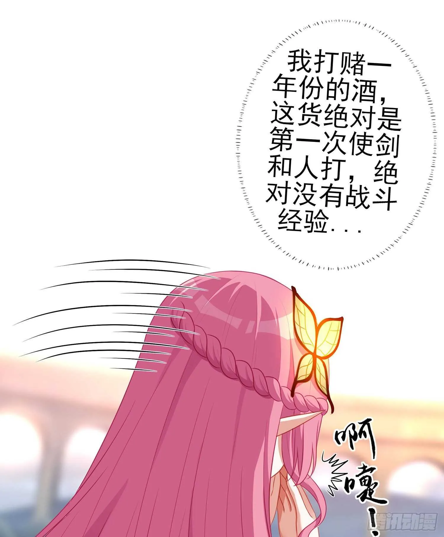 折剑（上） 第60页