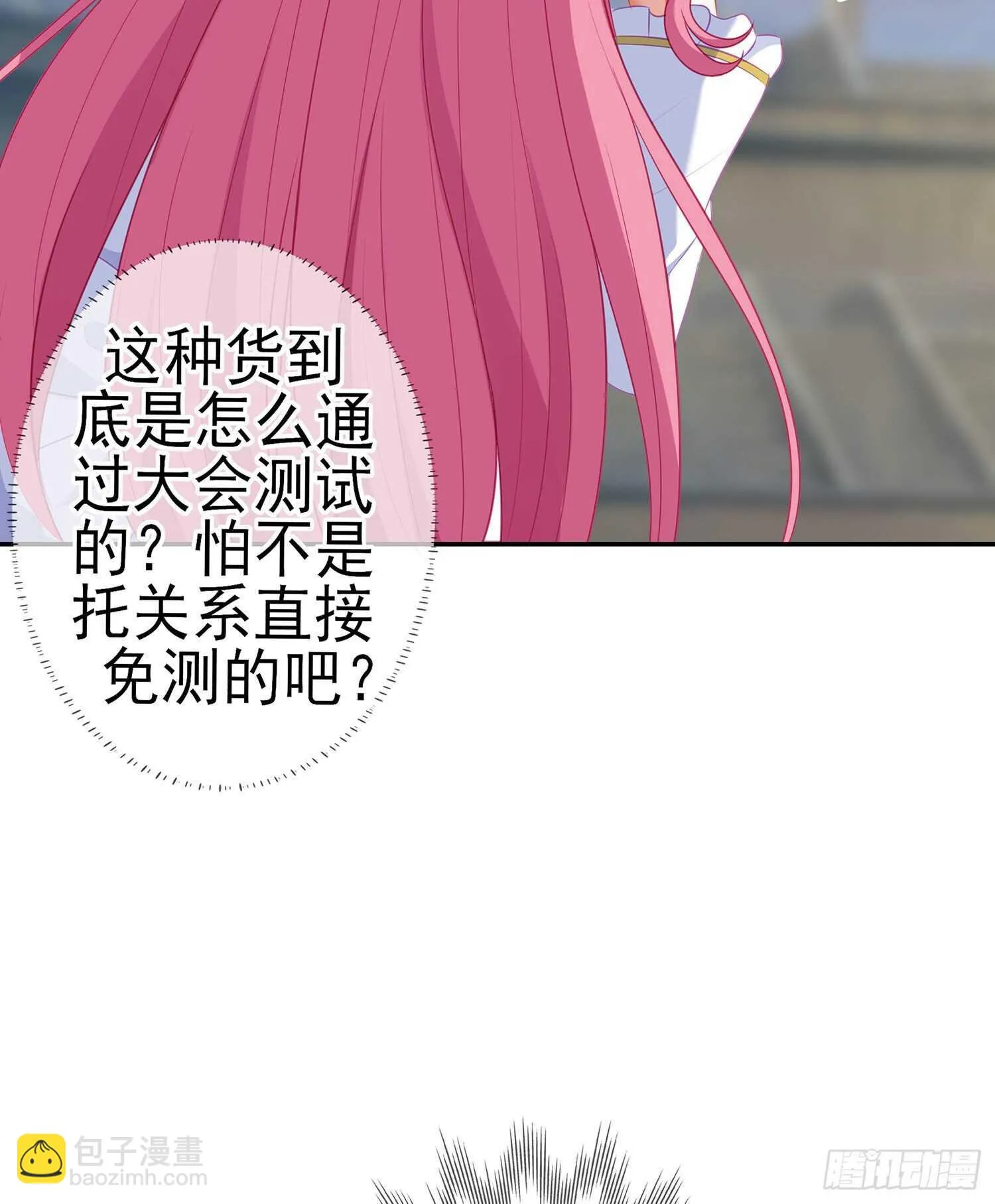 折剑（上） 第61页