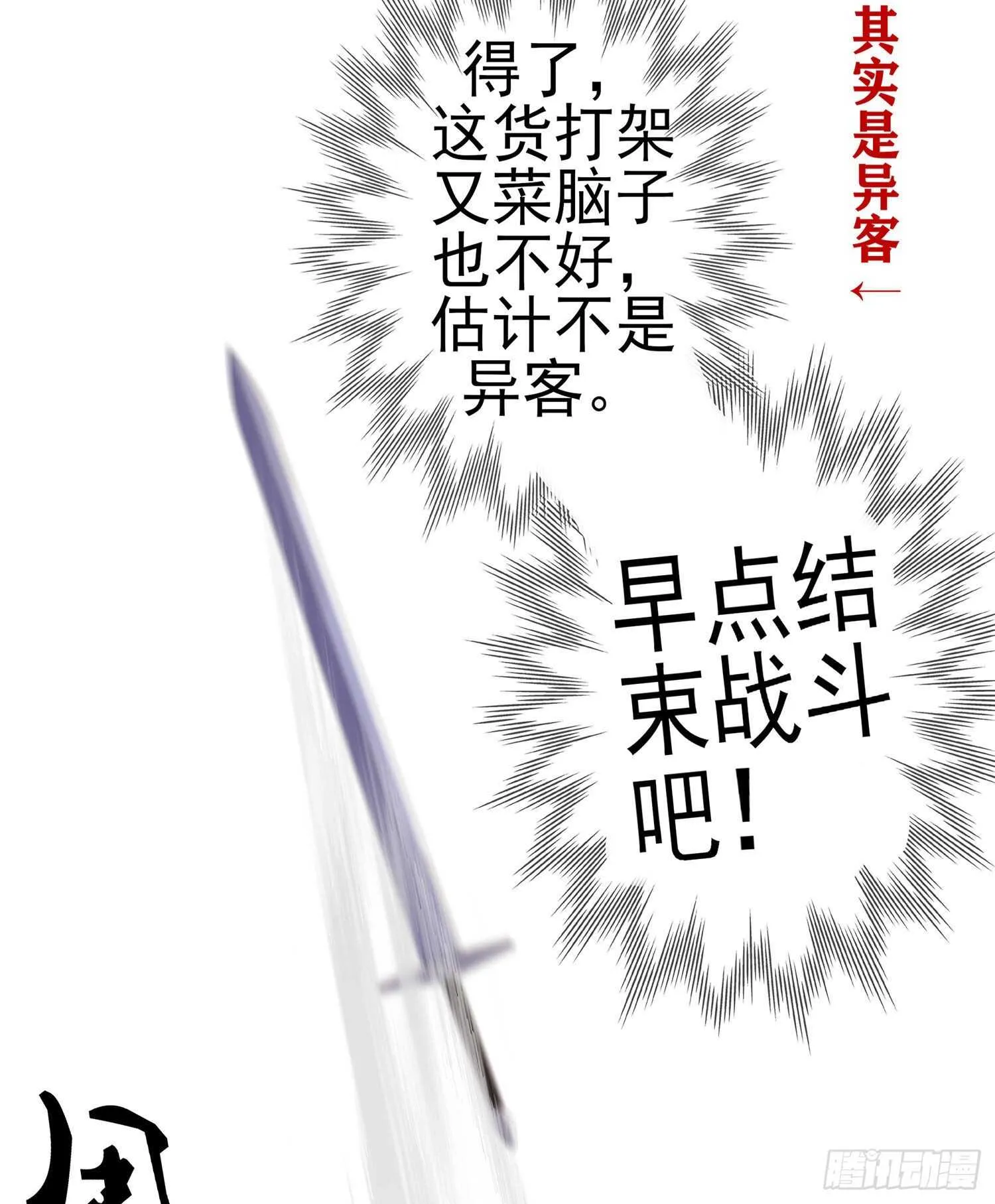 折剑（上） 第62页