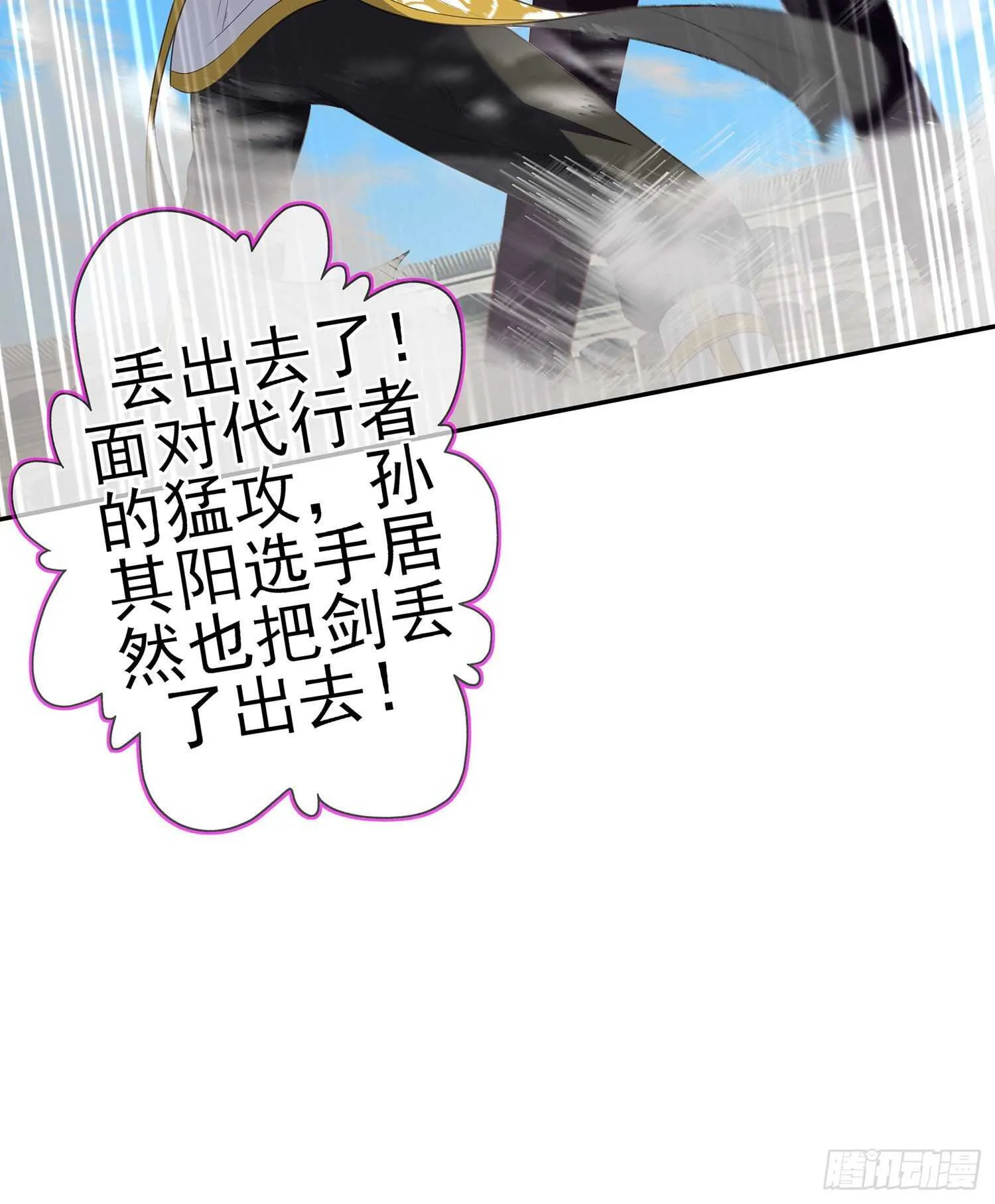 折剑（上） 第64页