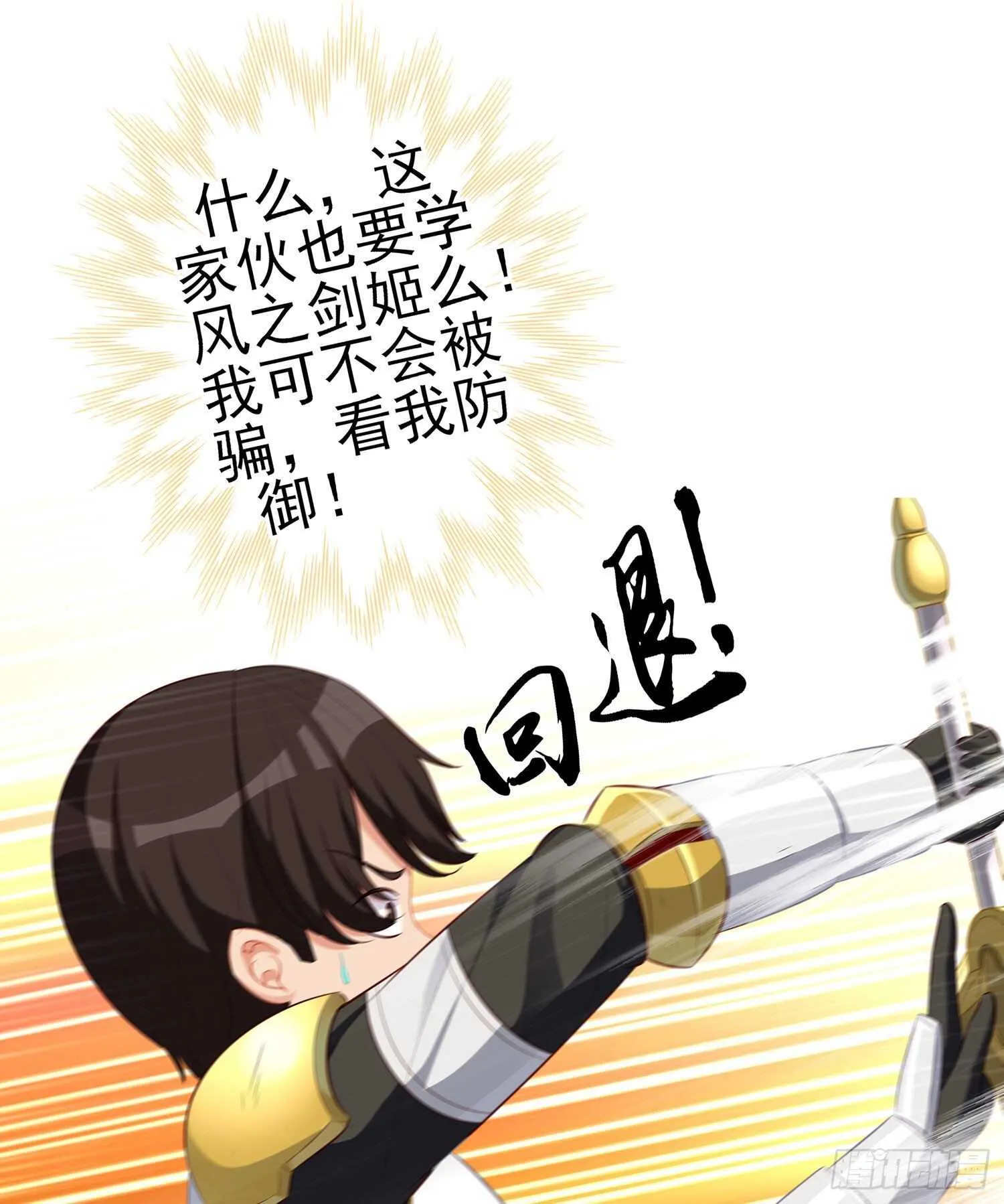 折剑（上） 第65页
