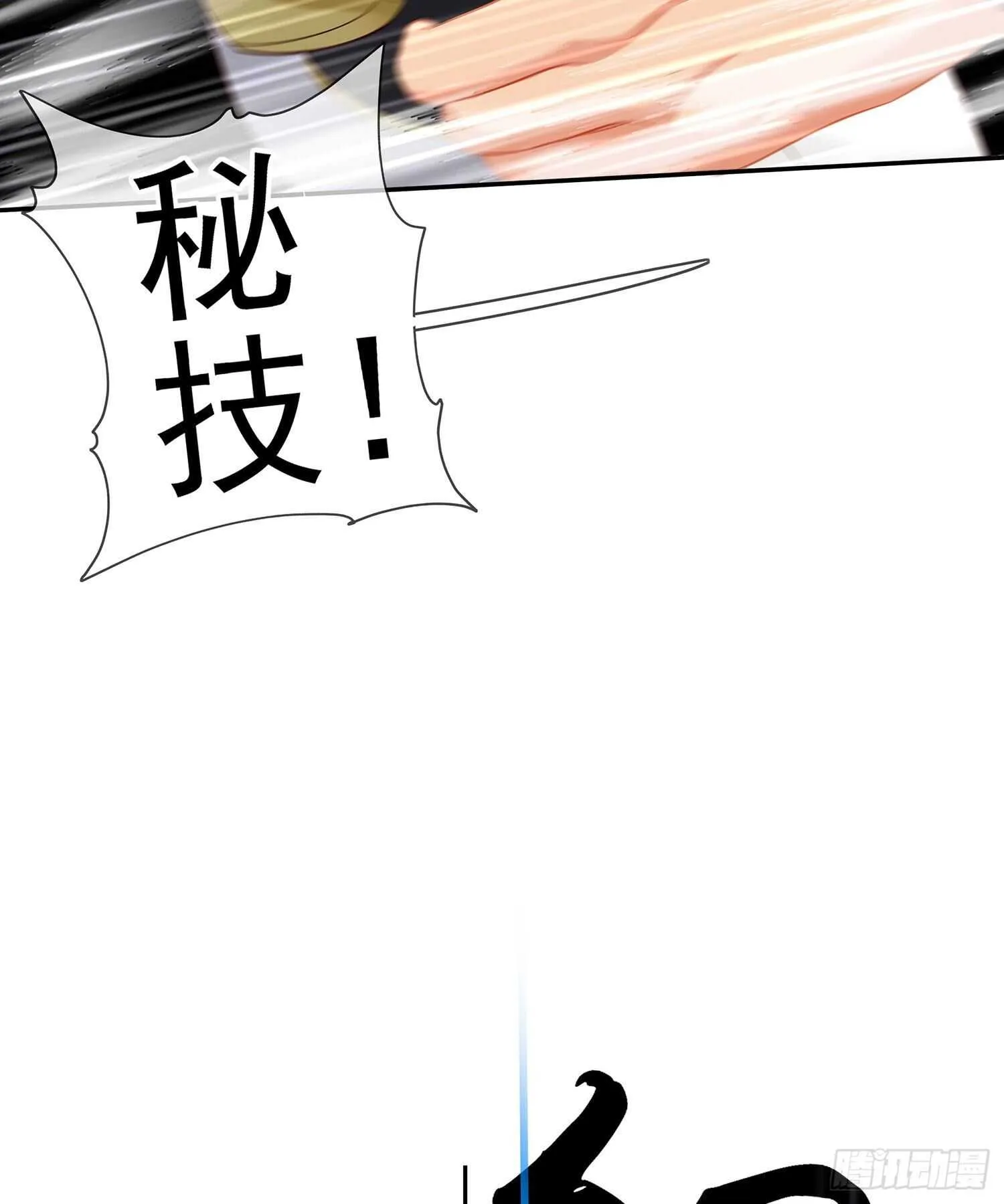 折剑（上） 第68页