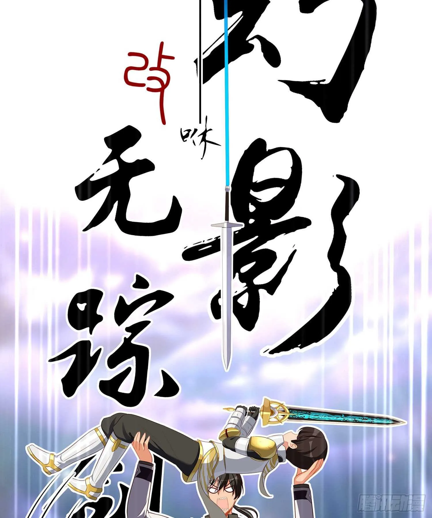 折剑（上） 第69页
