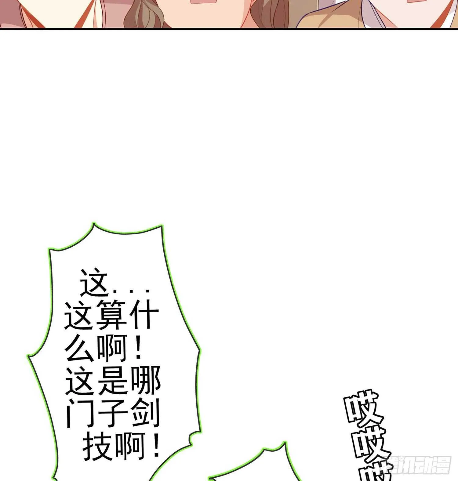 折剑（下） 第9页