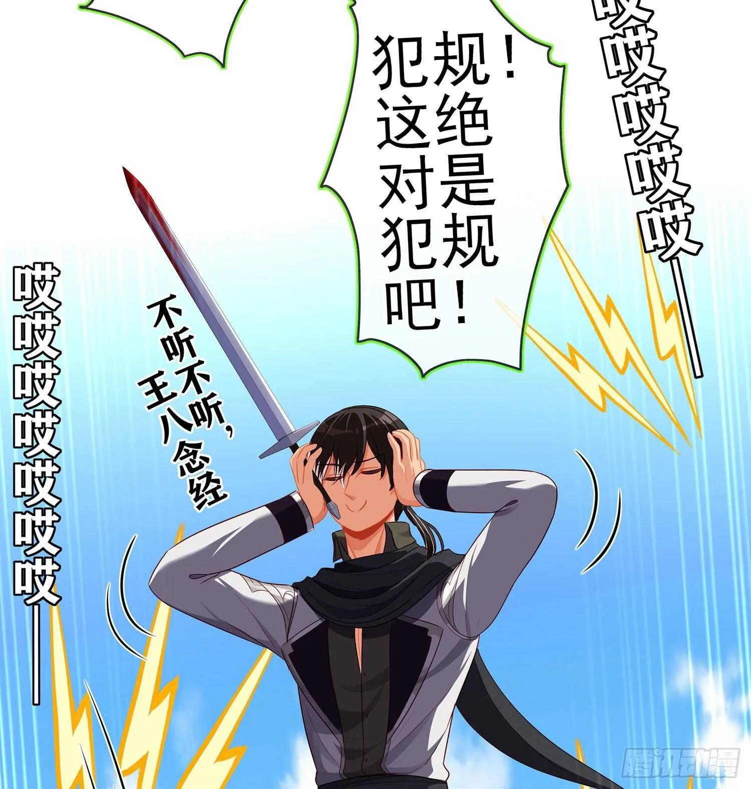 折剑（下） 第10页
