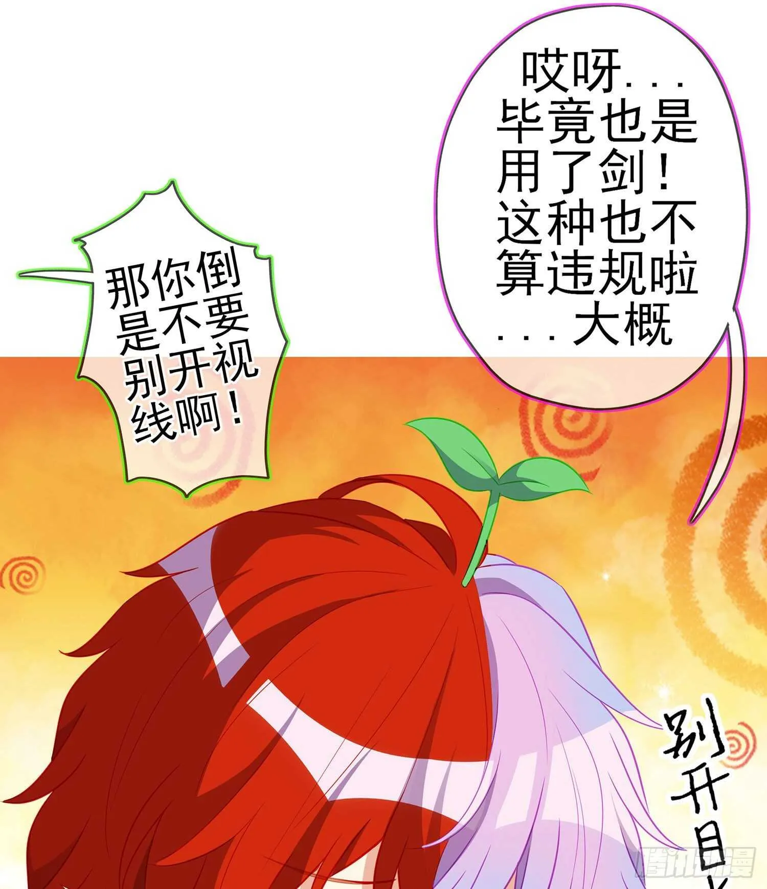 折剑（下） 第12页
