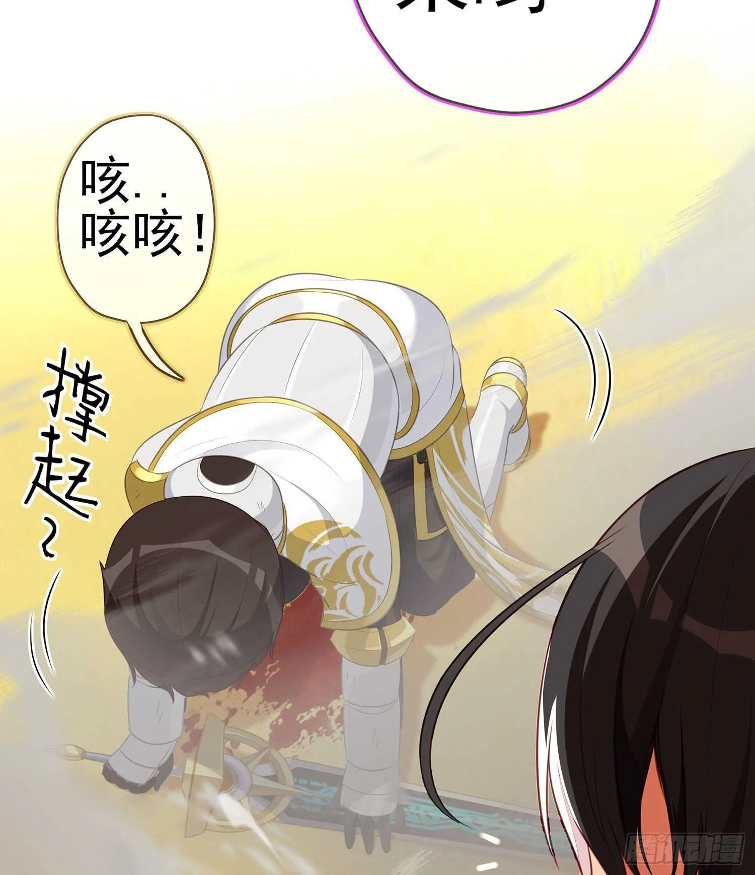 折剑（下） 第16页
